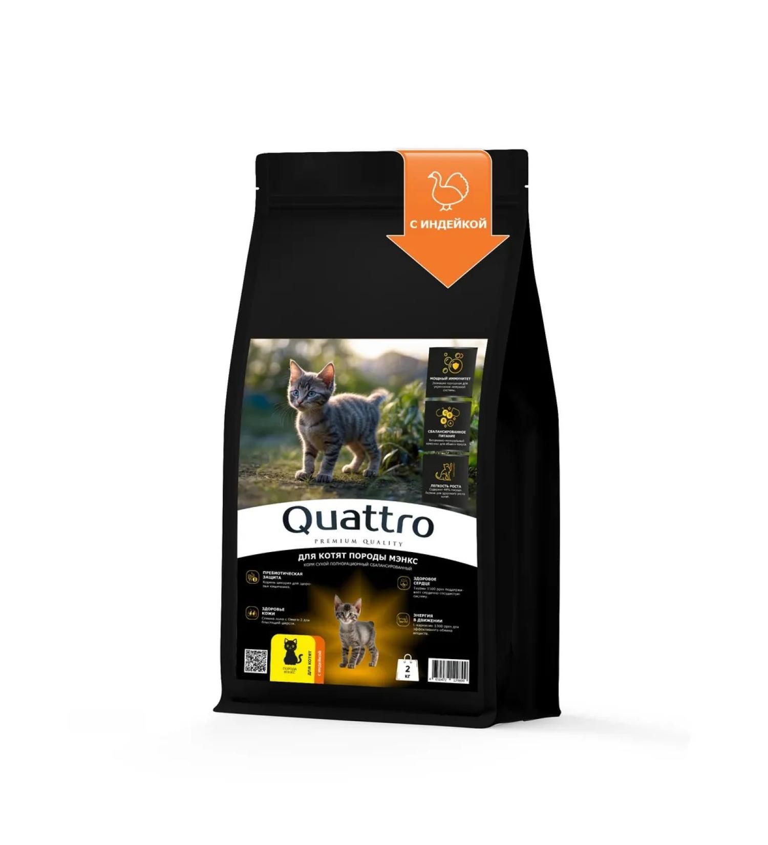 QUATTRO Feed for kittens of the breed MANKS with turkey 2 kg - Buy Online on GoSupps.com