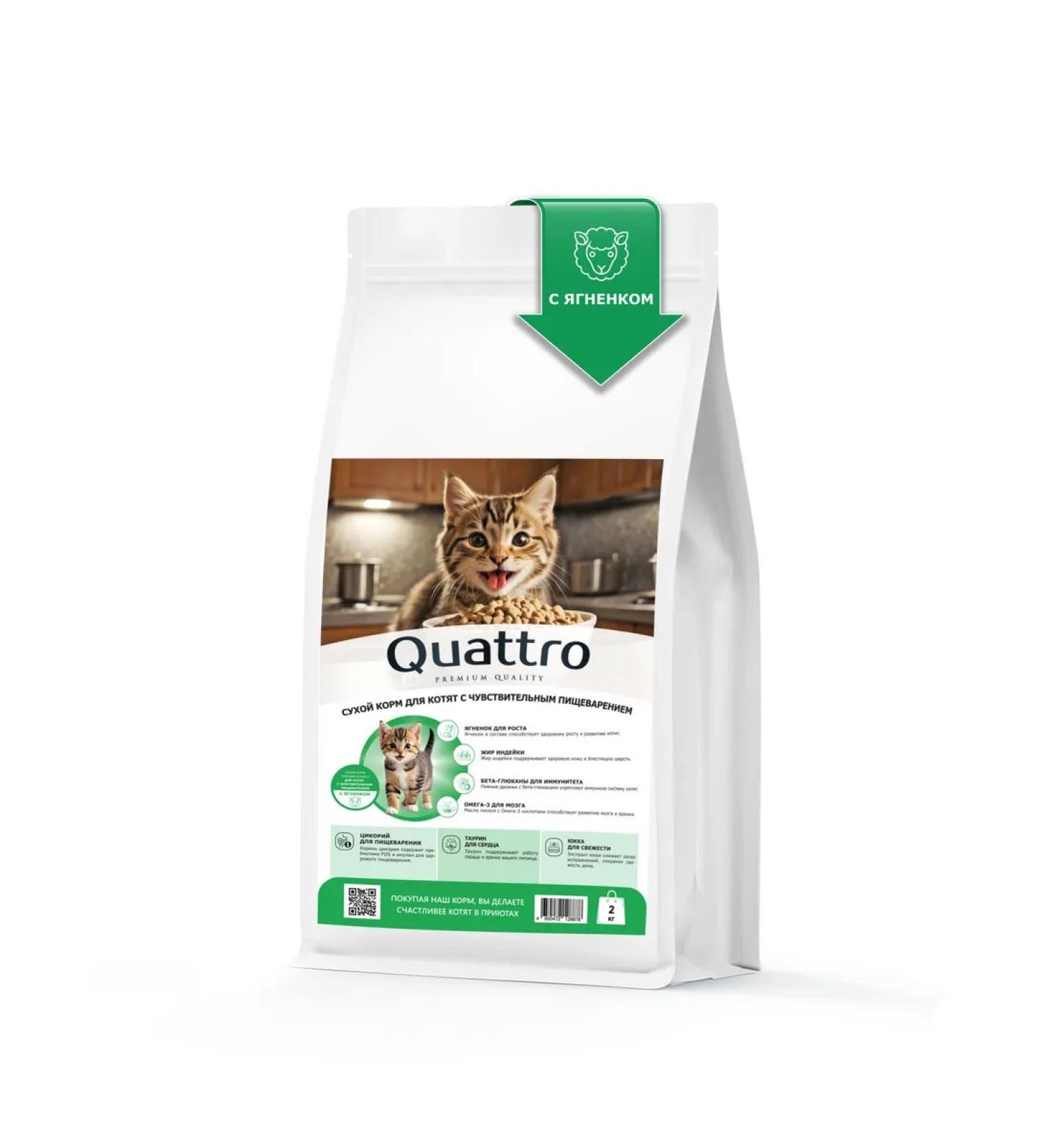 QUATTRO Kittens feed sensitive digestion of the lamb 2 kg - Buy Online on GoSupps.com