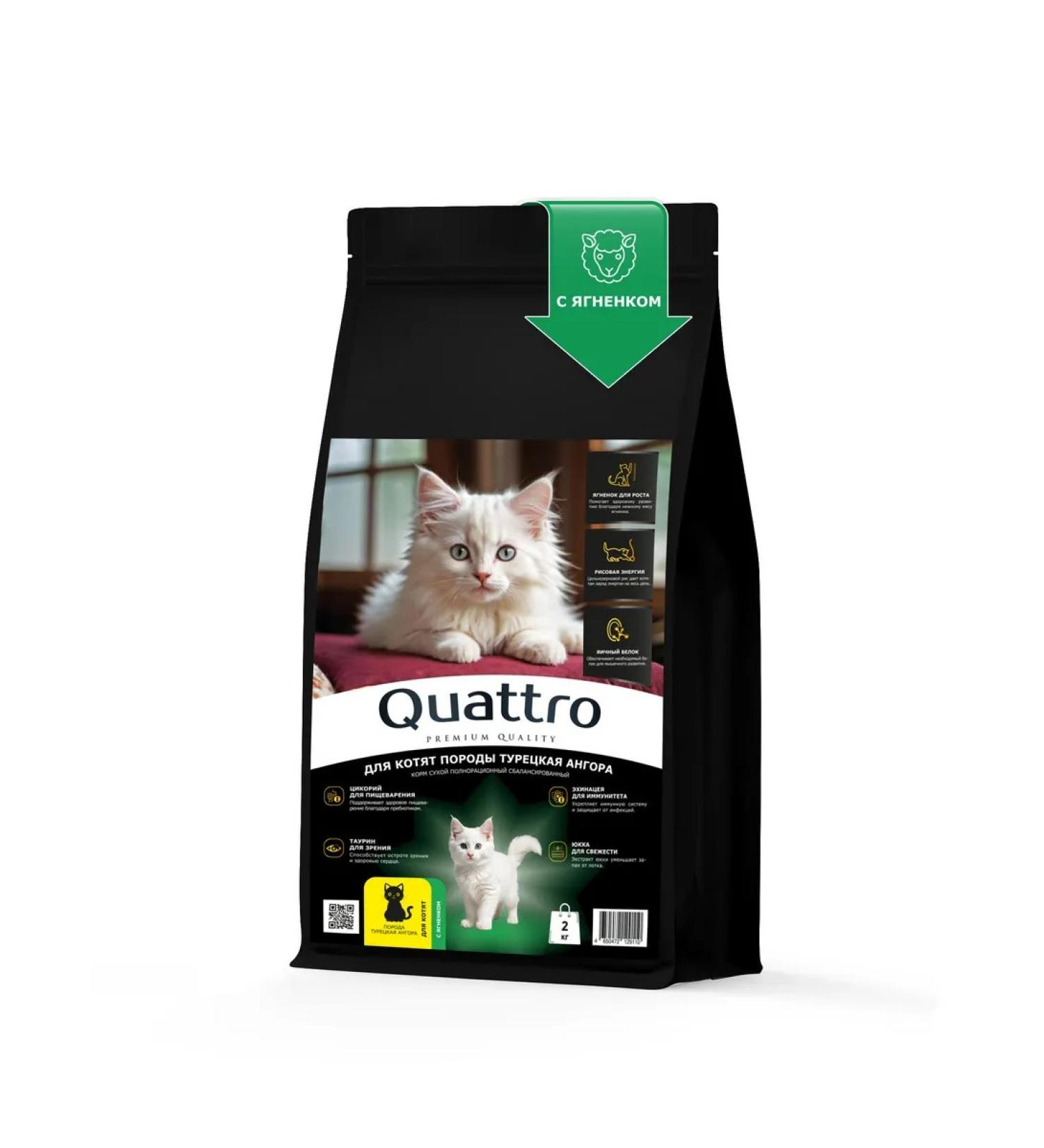 QUATTRO Feed for kittens of the Threas of Turkish Angora with a lamb 2 kg - Buy Online on GoSupps.com