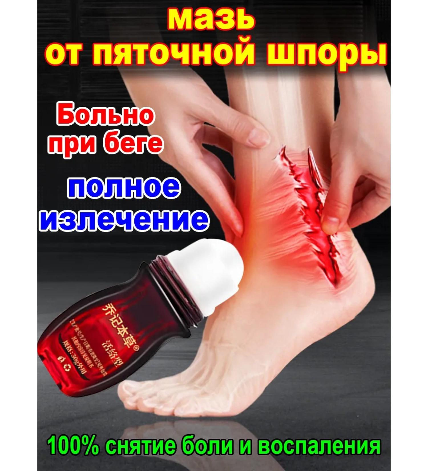 Chinese ointment from the heel spurs in heels 30 r - Buy Online on GoSupps.com