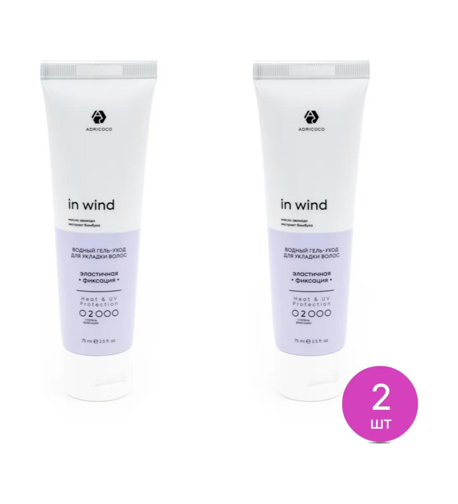 ADRICOCO In Wind Gel-Care for Hair Hair Water 75ml 2 pcs - Buy Online on GoSupps.com