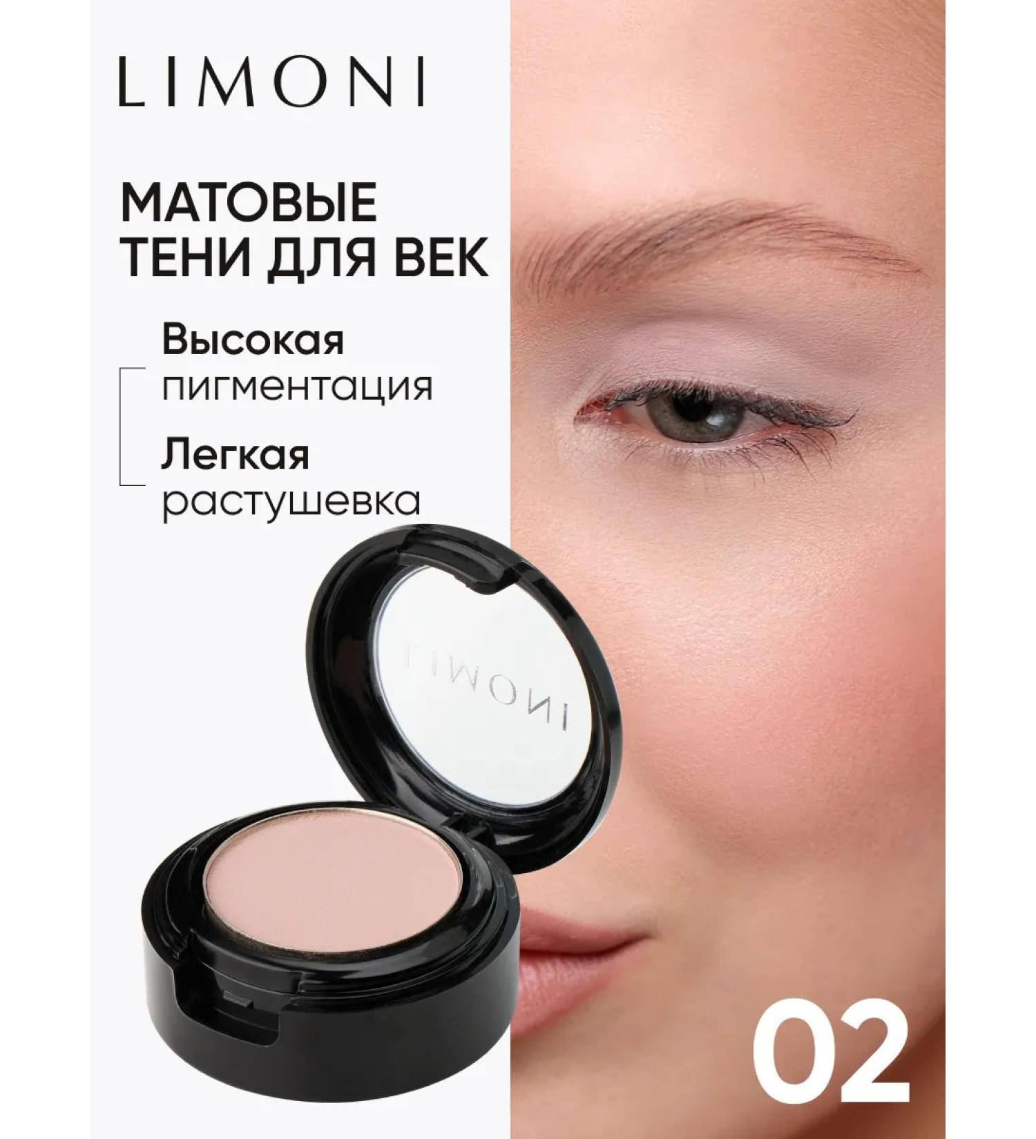 Limoni Eye Shadow Matte tone 02 - Buy Online on GoSupps.com