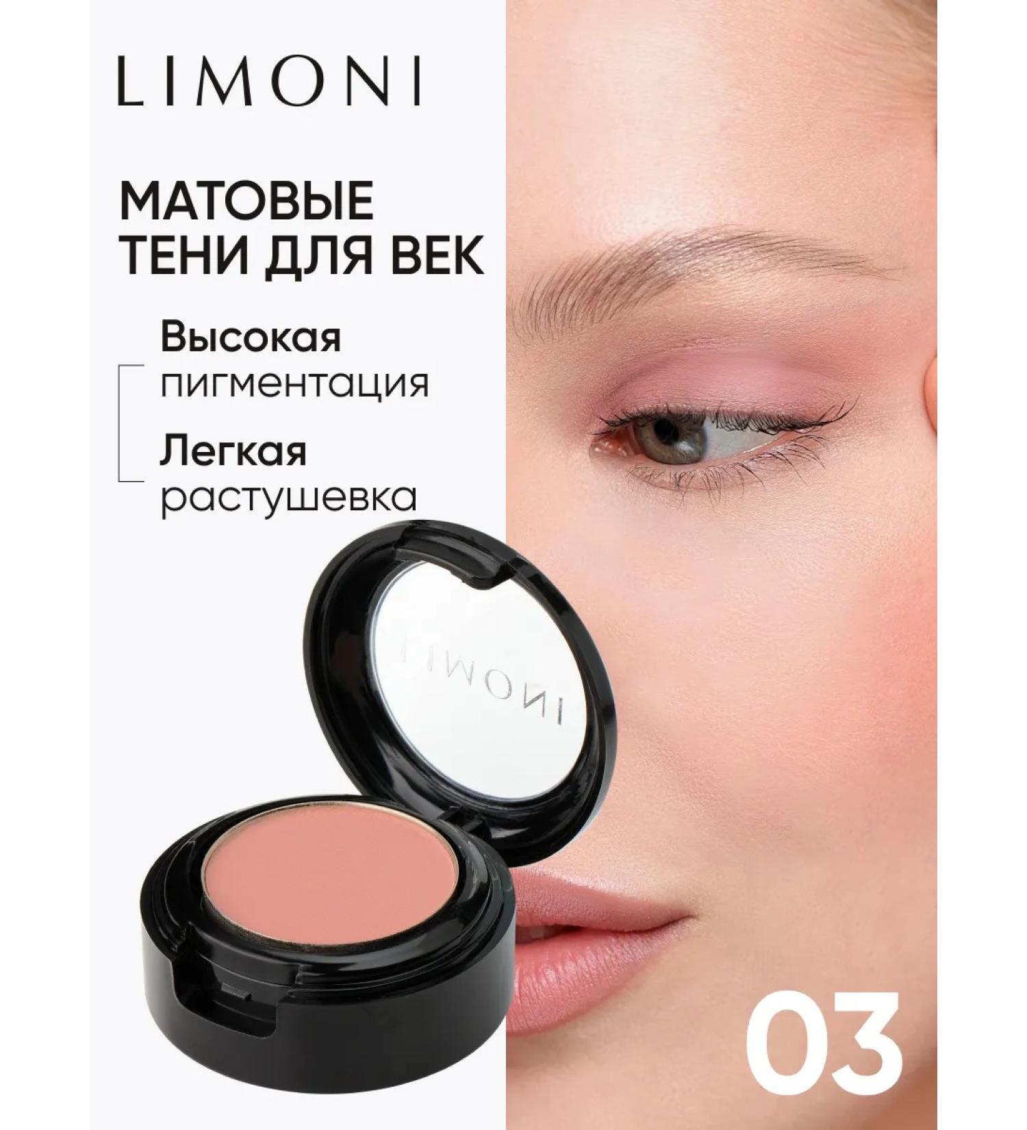 Limoni Eye Shadow Matte Eye Shadows Tone 03 - Buy Online on GoSupps.com