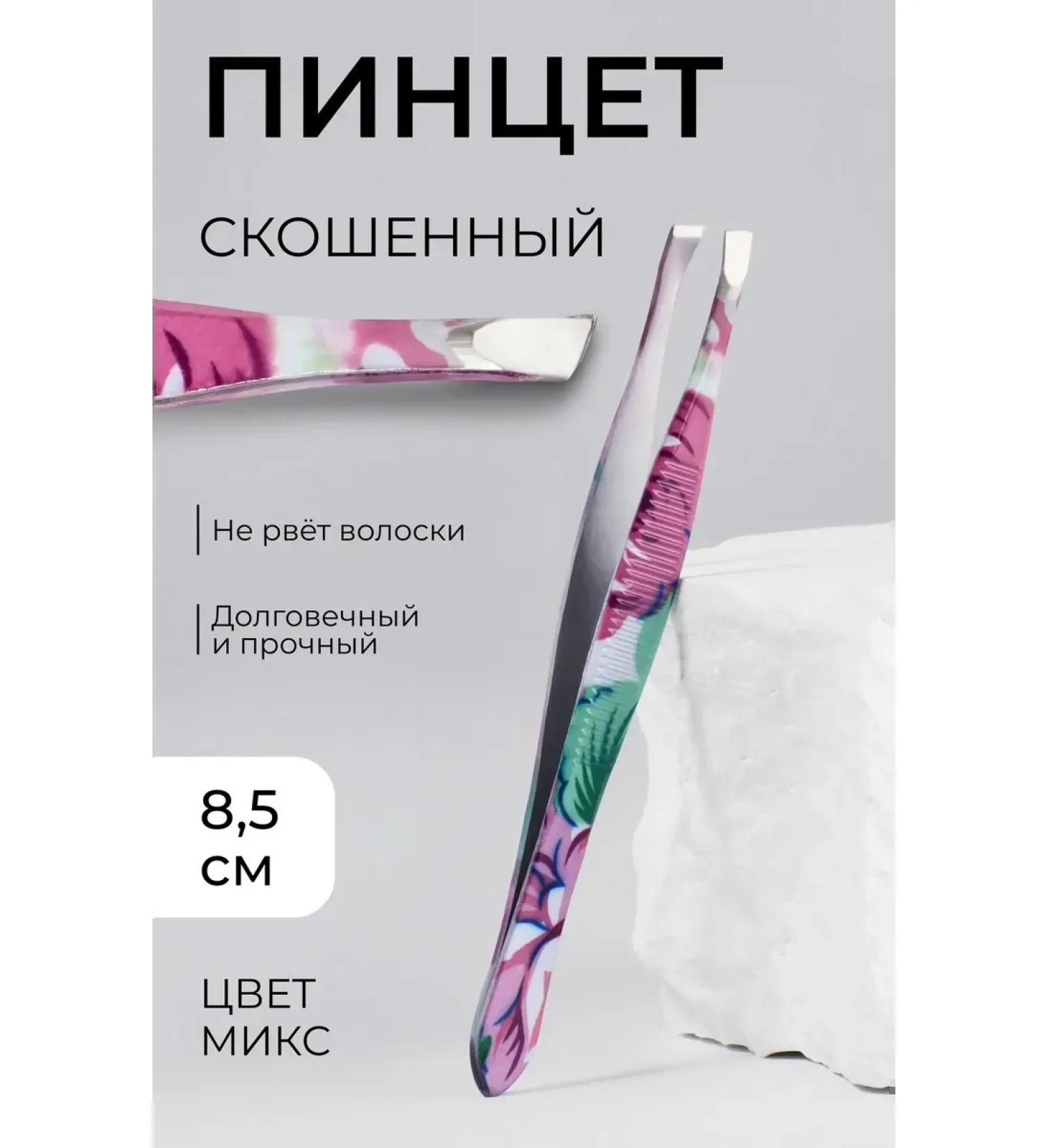 MarketFor manicure The tweezers are mowed narrow - Buy Online on GoSupps.com