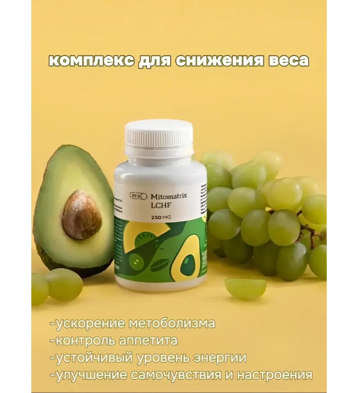 Tayga8Valavi Era mitomatrix LCHF -complex to reduce hunger - Buy Online on GoSupps.com