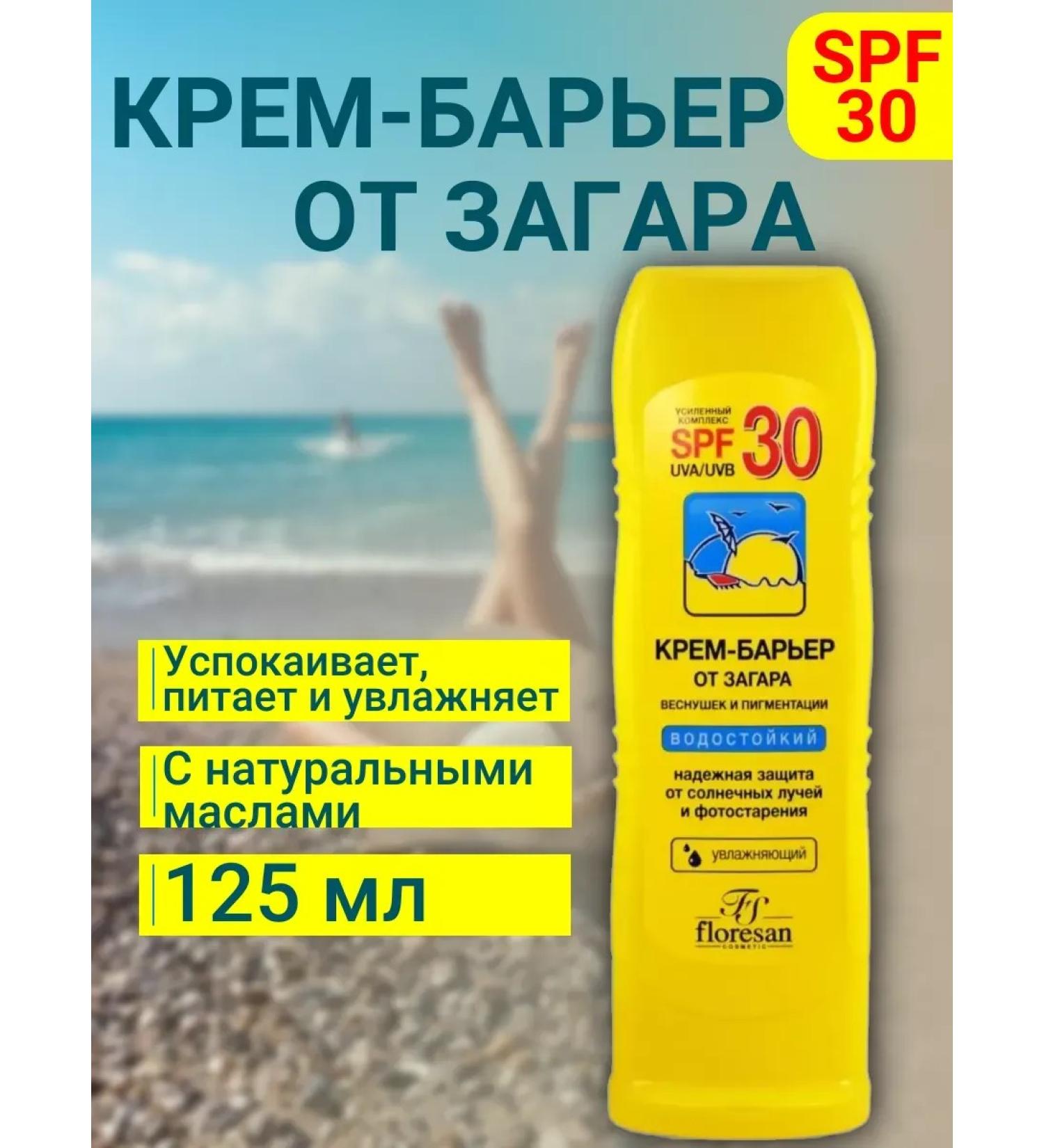 Floresan Cream barrier from tanning SPF 30 125 ml - Buy Online on GoSupps.com