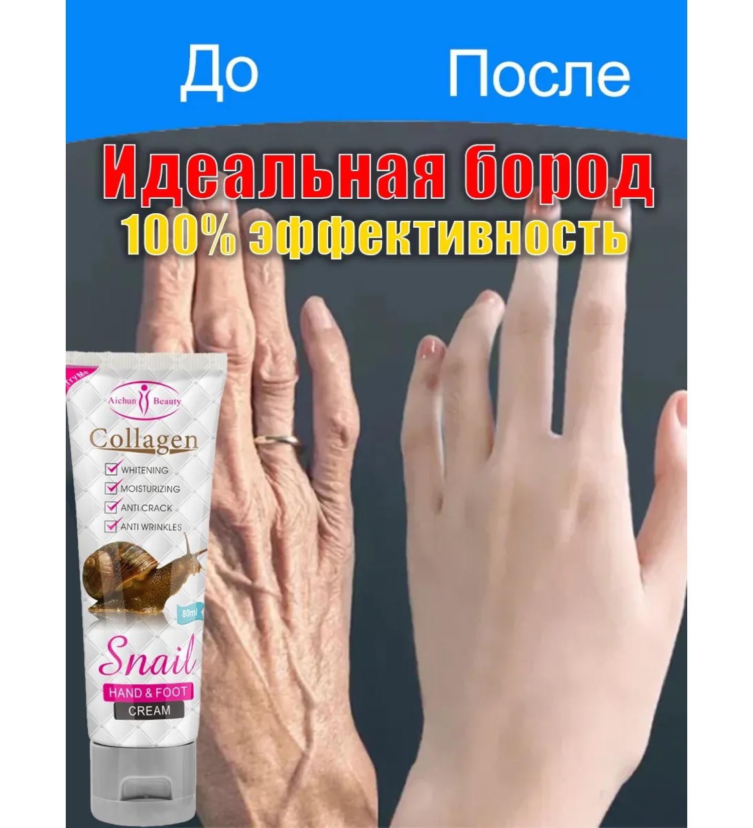 DRSKINVITA 80 ml of street collagen cream for hands and legs - Buy Online on GoSupps.com