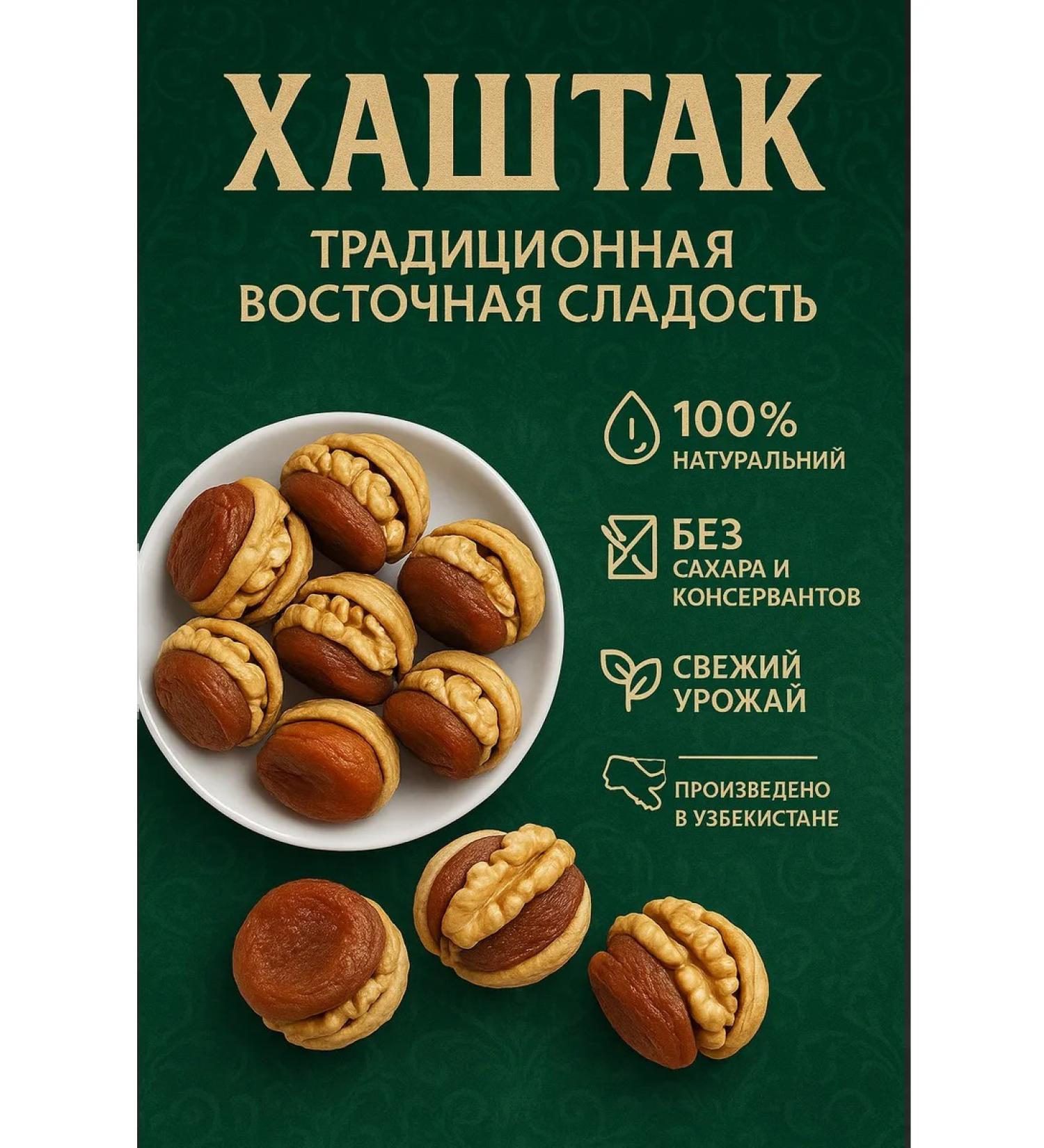 s1rena Hashtak from kuragi with walnut - Buy Online on GoSupps.com