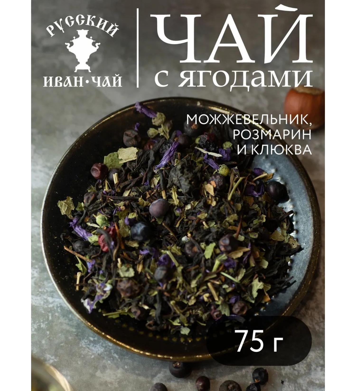 Russian Ivantea Ivan-tea leaf with cranberry and juniper 75g - Buy Online on GoSupps.com