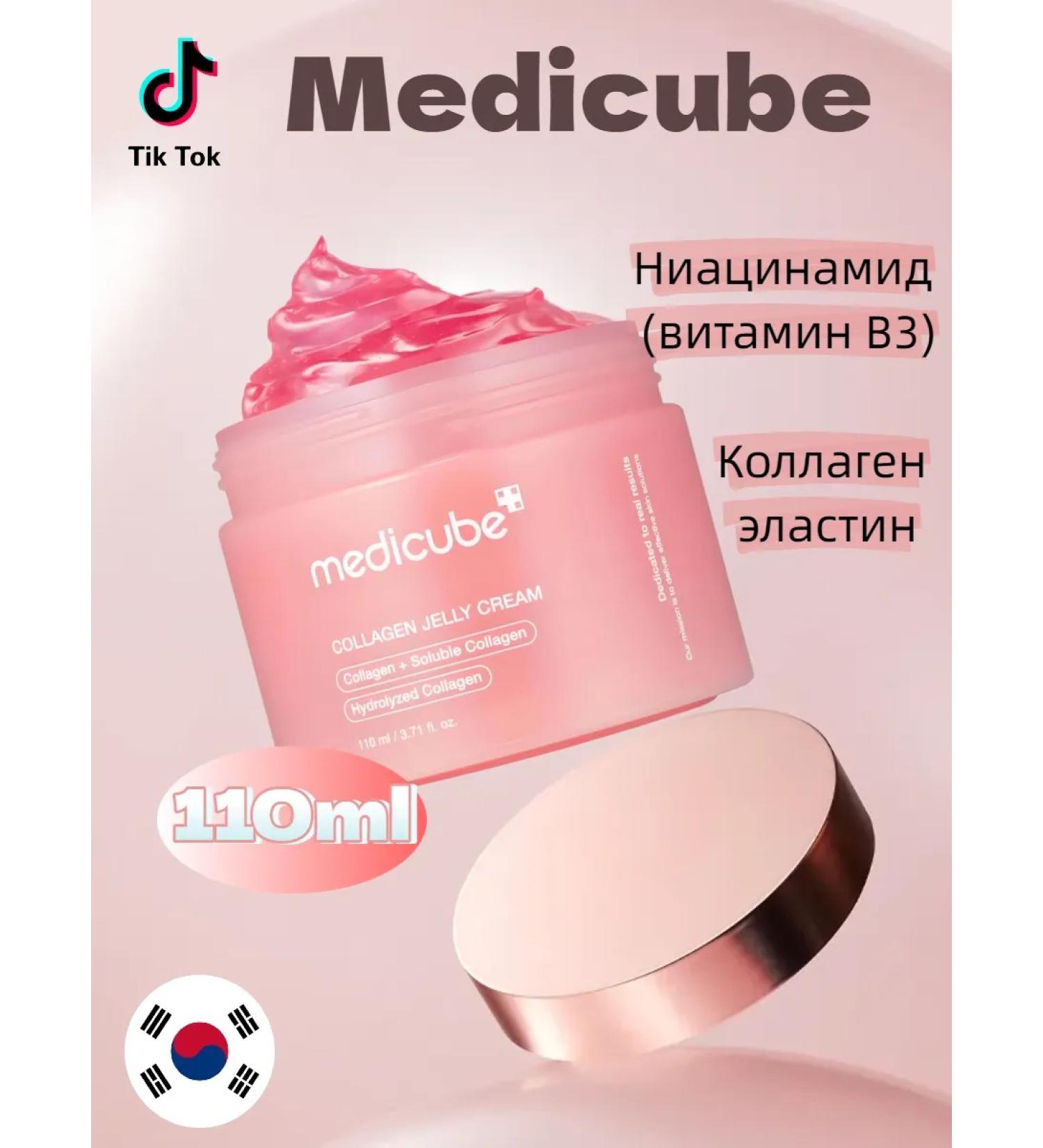 Medicube Collagen Gel Collagen Jelly Cream 110ml - Buy Online on GoSupps.com