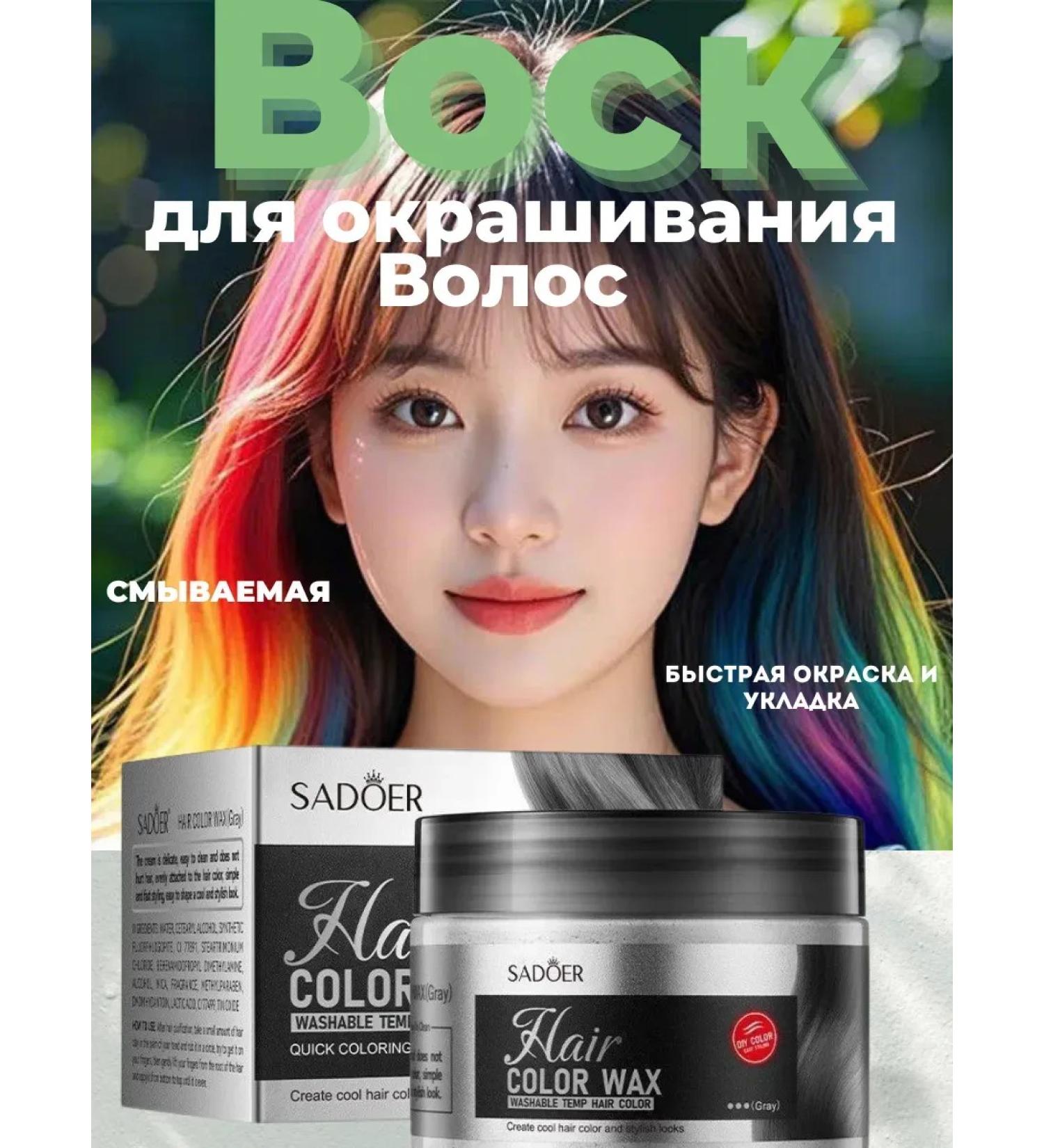 Zhodik2 Cream-Vosk for temporary hair coloring 120 g - Buy Online on GoSupps.com