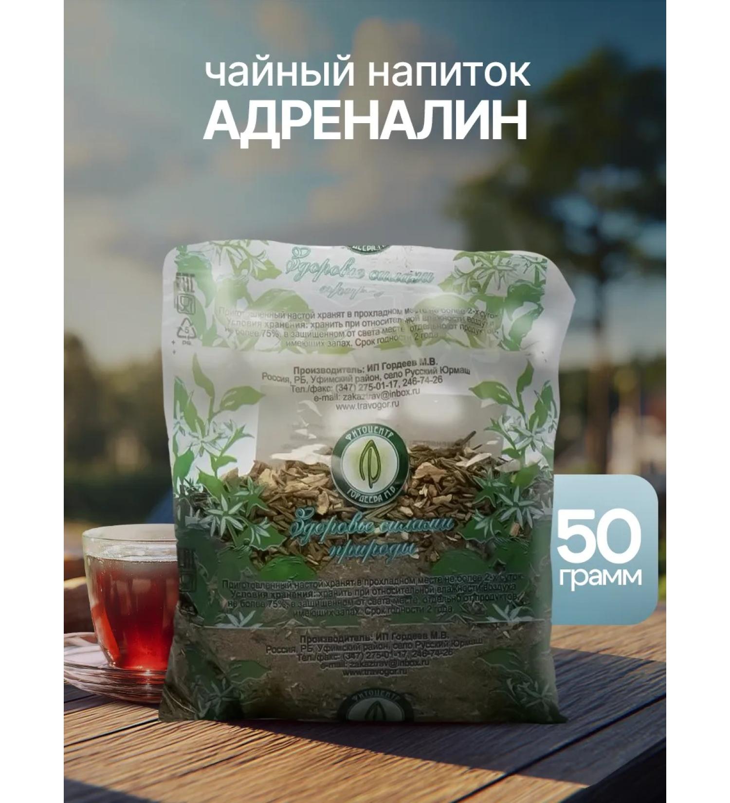 Gordeev Herbal tea from stress adrenaline - Buy Online on GoSupps.com