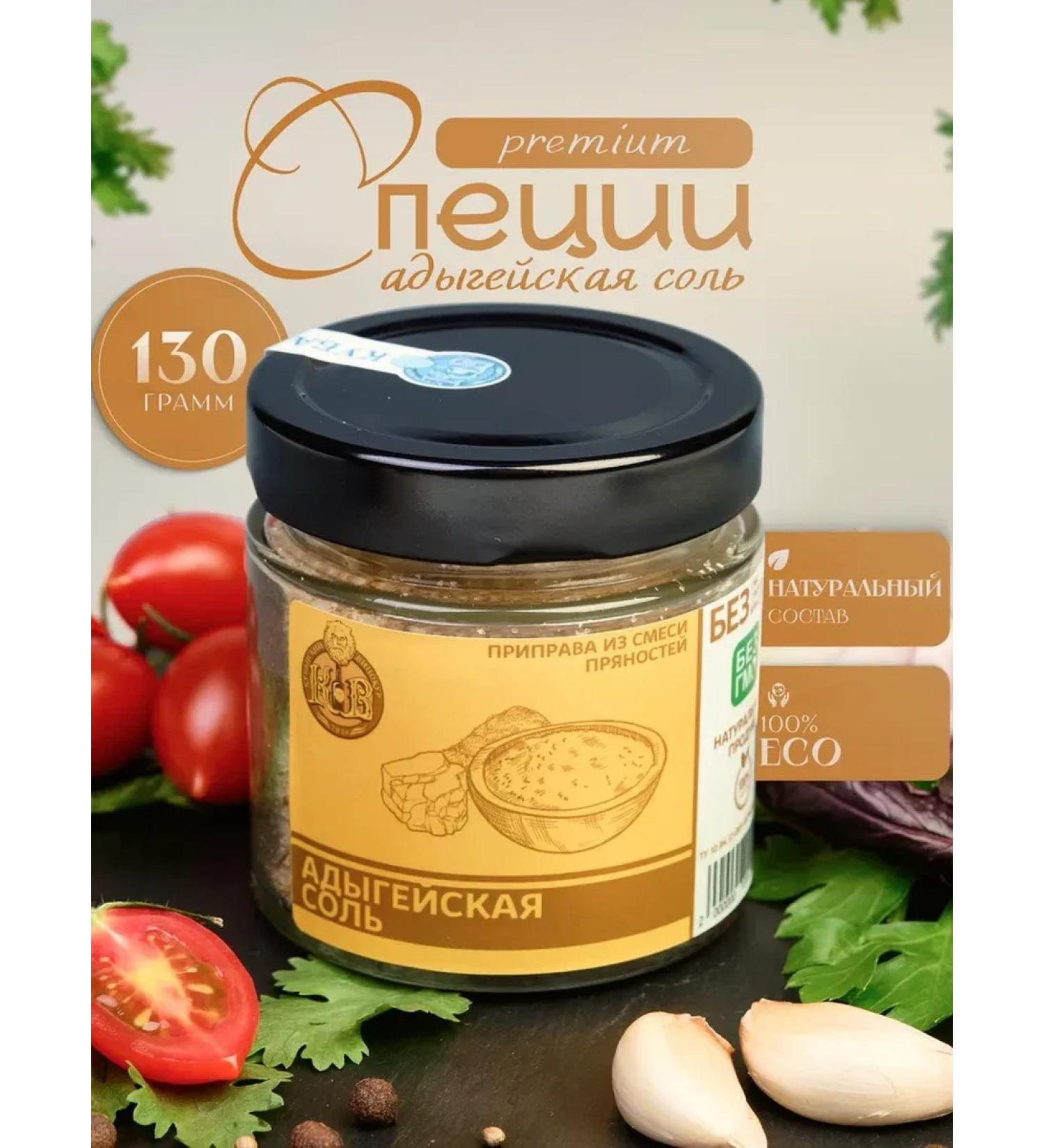 Kuban distiller Premium spices "Adyghe salt" - Buy Online on GoSupps.com