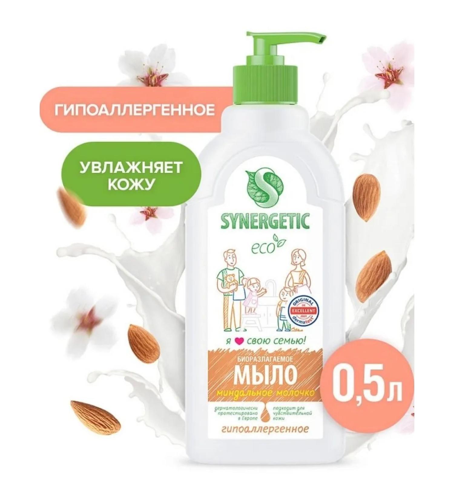 SYNERGETIC Liquid soap almond milk 0.5 l. Hypoallergenic - Buy Online on GoSupps.com