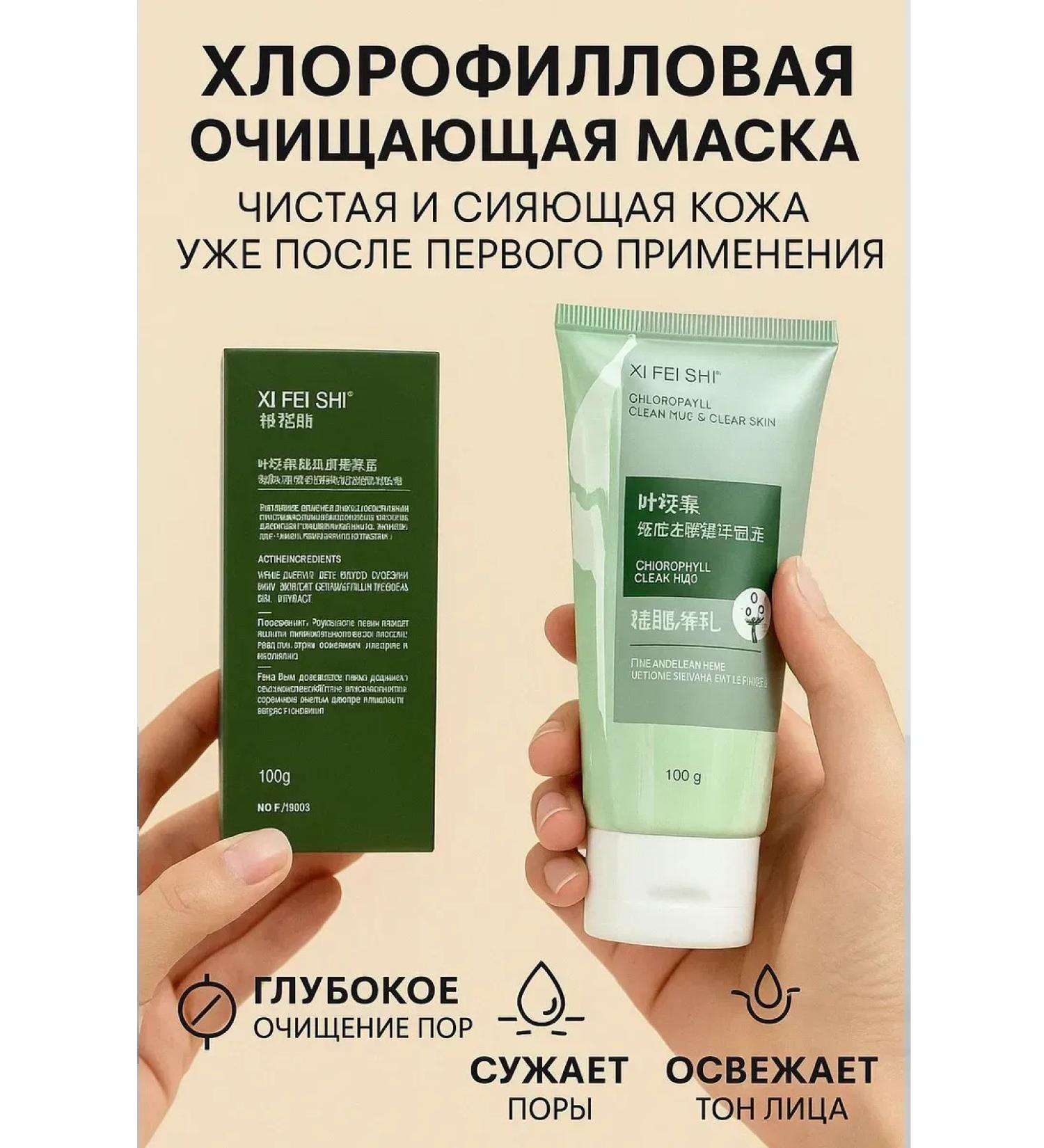 TASH Cleaning face mask deep cleaning - Buy Online on GoSupps.com