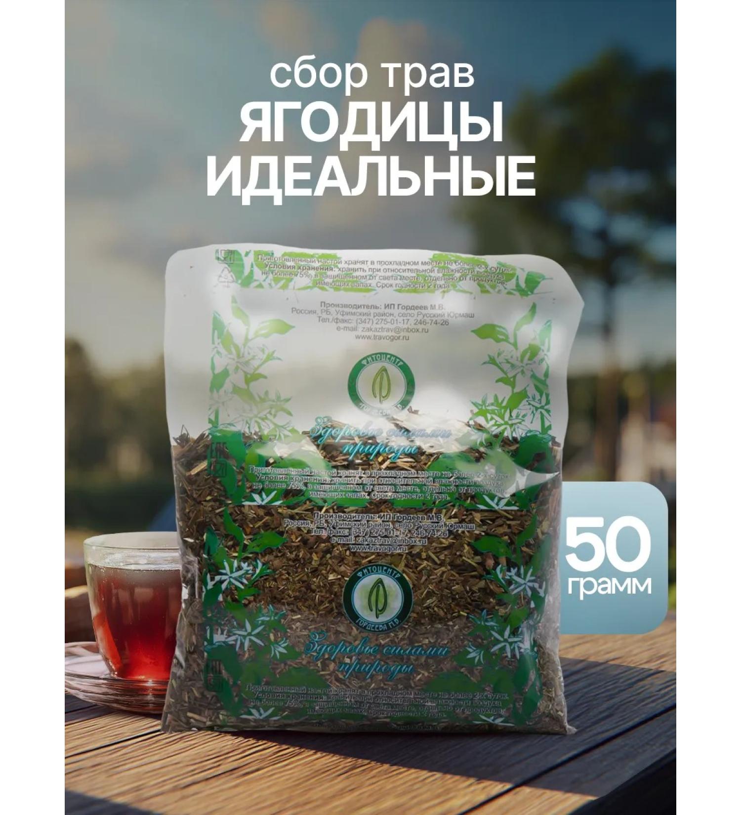 Gordeev Tea for losing weight the hips of the buttock is perfect - Buy Online on GoSupps.com