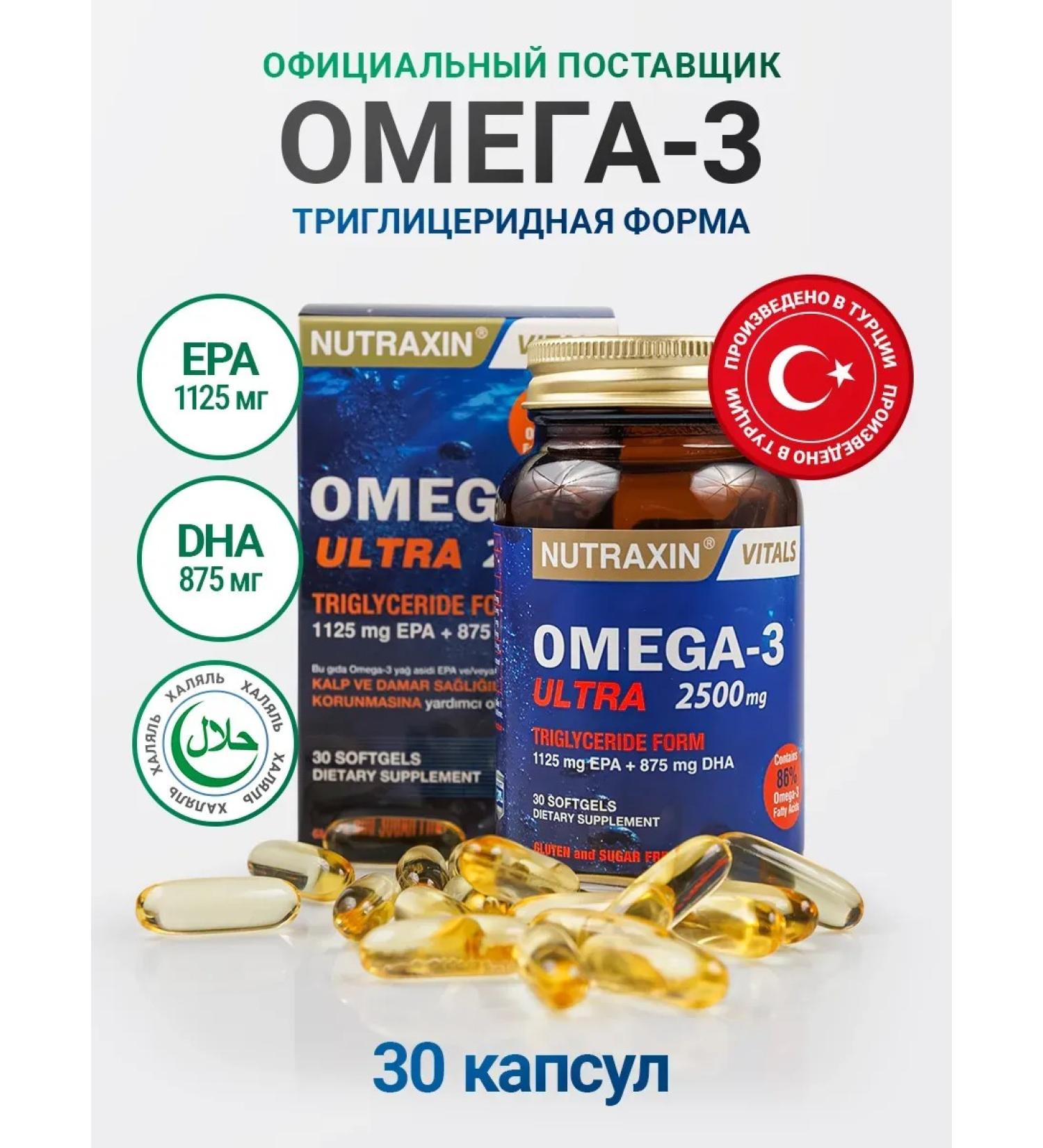 NUTRAXIN Omega-3 Fisheries with high content T rkiye - Buy Online on GoSupps.com