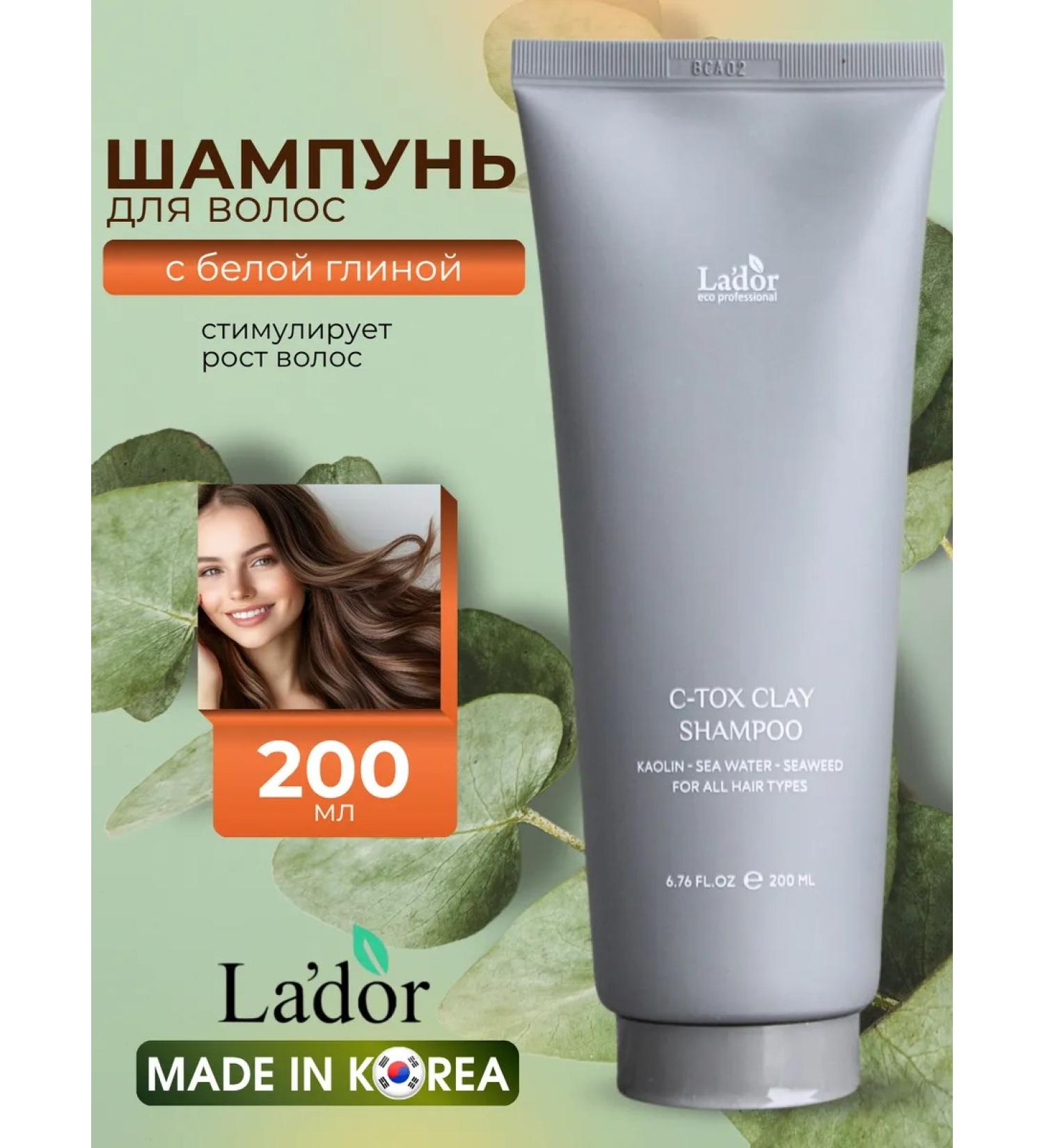 La'dor Shampoo with clay for hair and scalp of the head Lador 200 ml - Buy Online on GoSupps.com