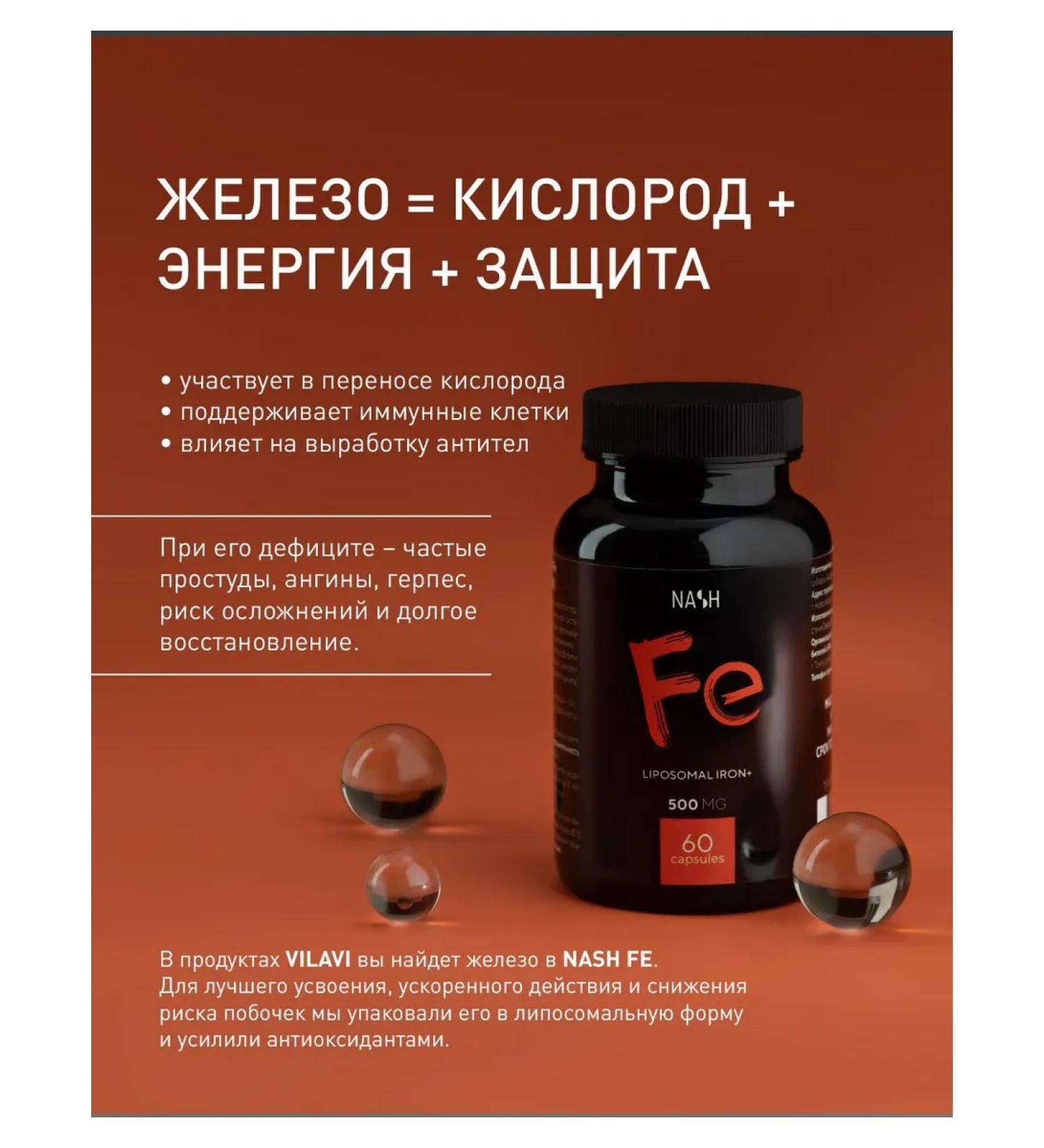 Tayga8Vilavi Vitaminized food complex with liposomal iron - Buy Online on GoSupps.com