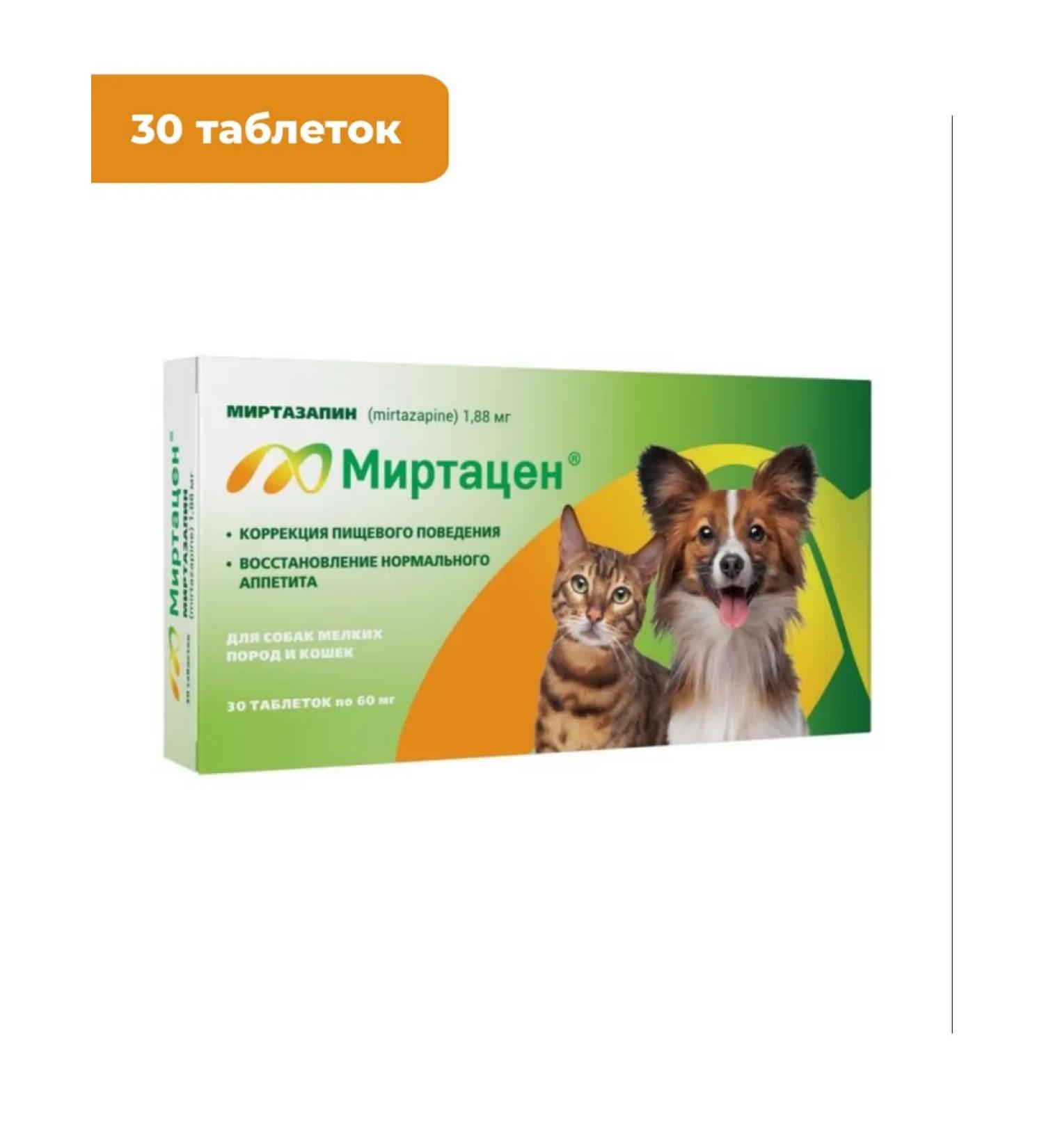 Apicenna Mirtatsen for dogs of small breeds and cats - 30 tab