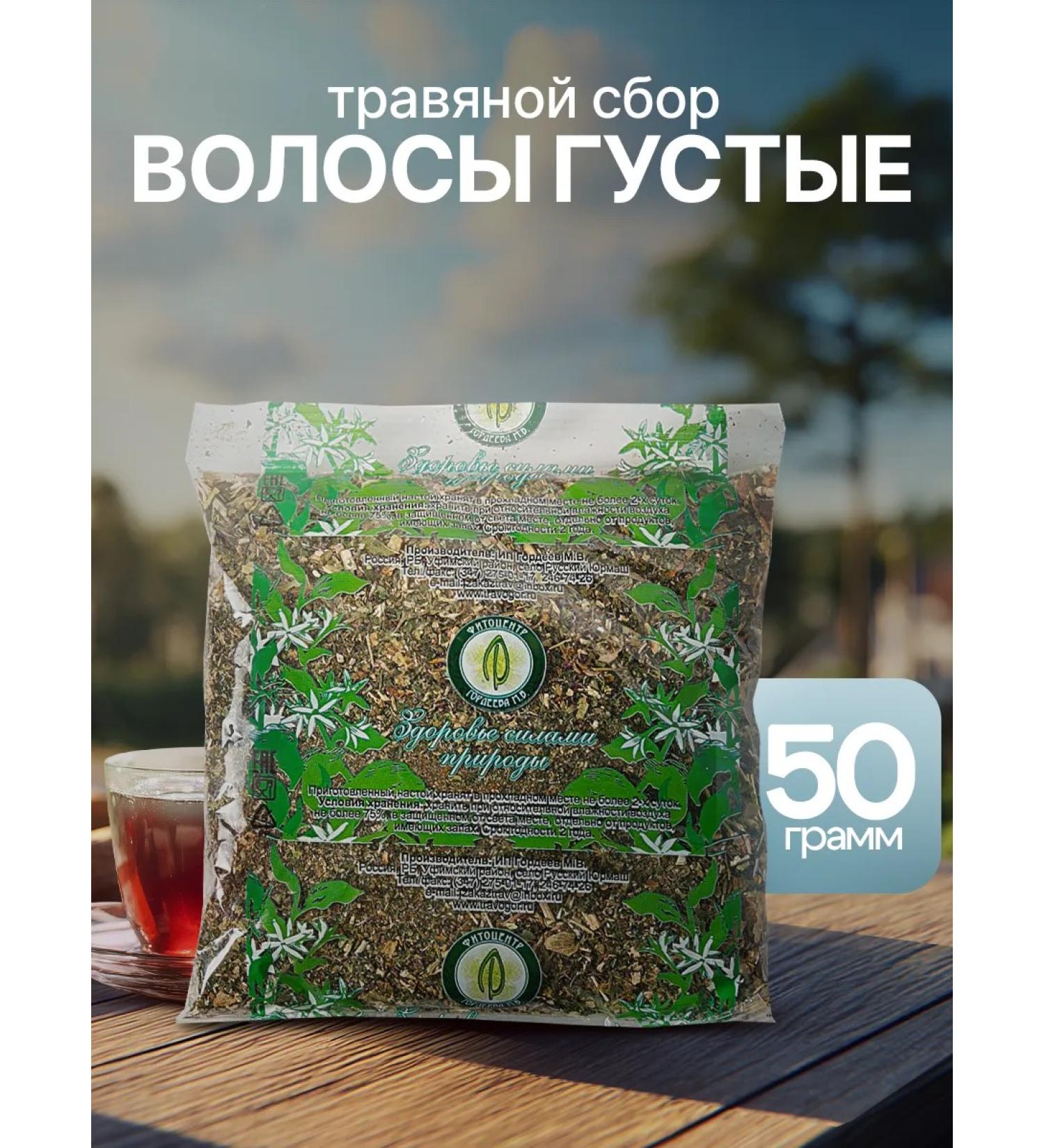 Gordeev Herbal collection for strengthening hair - Buy Online on GoSupps.com