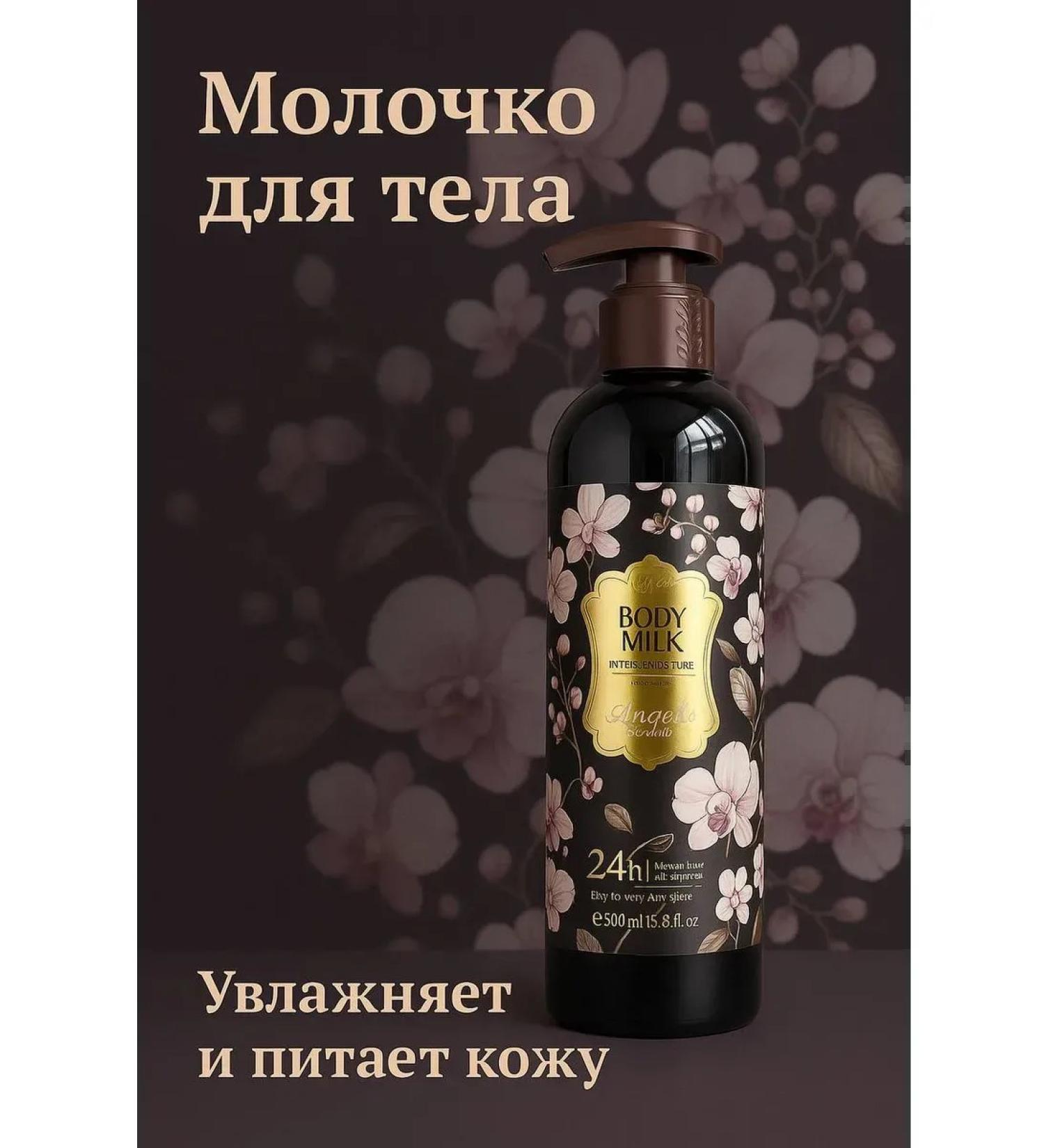 SANDROWB Moisturizing body milk with vitamins C - Buy Online on GoSupps.com