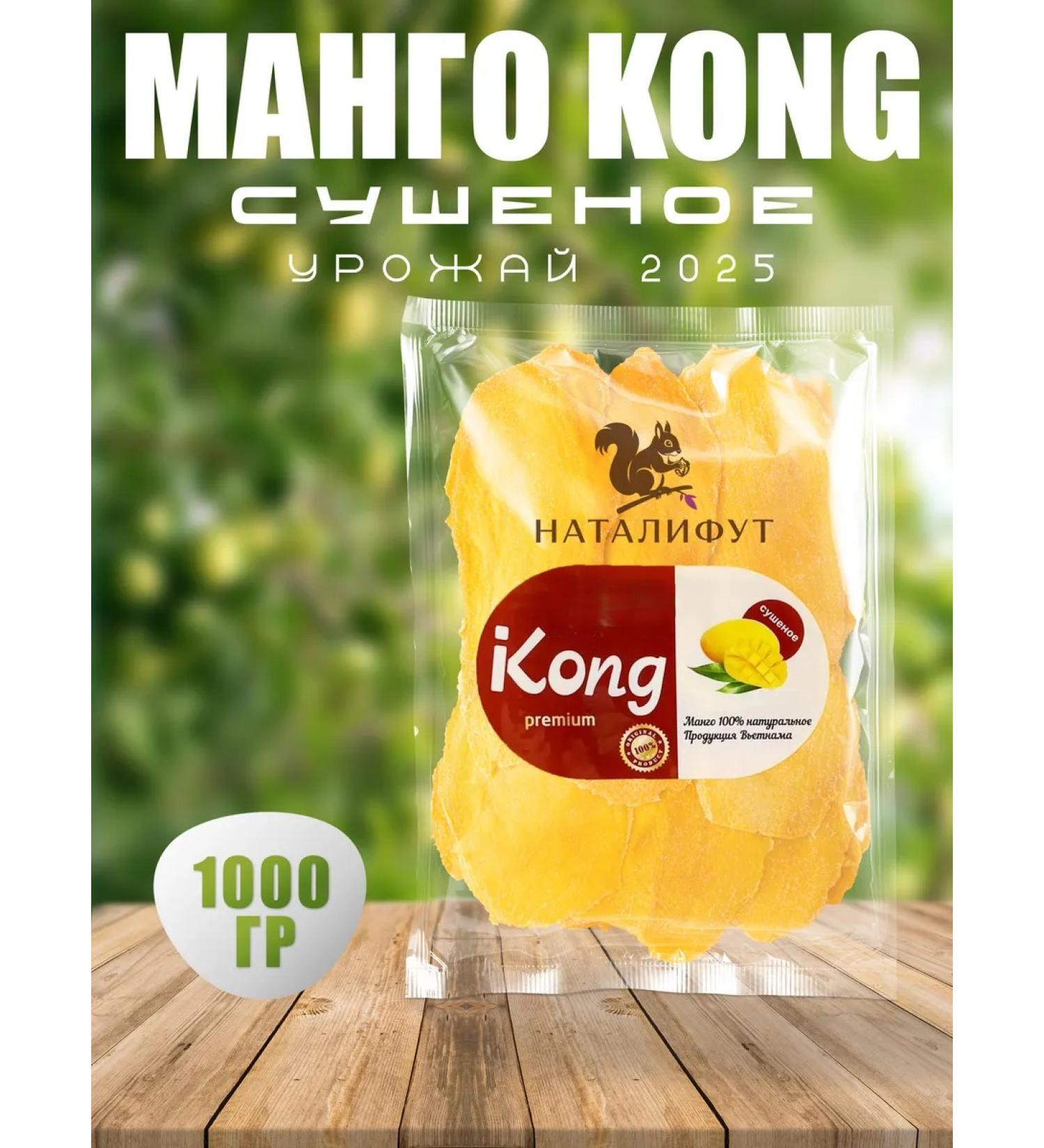 Dried mango 1 kg - Buy Online on GoSupps.com