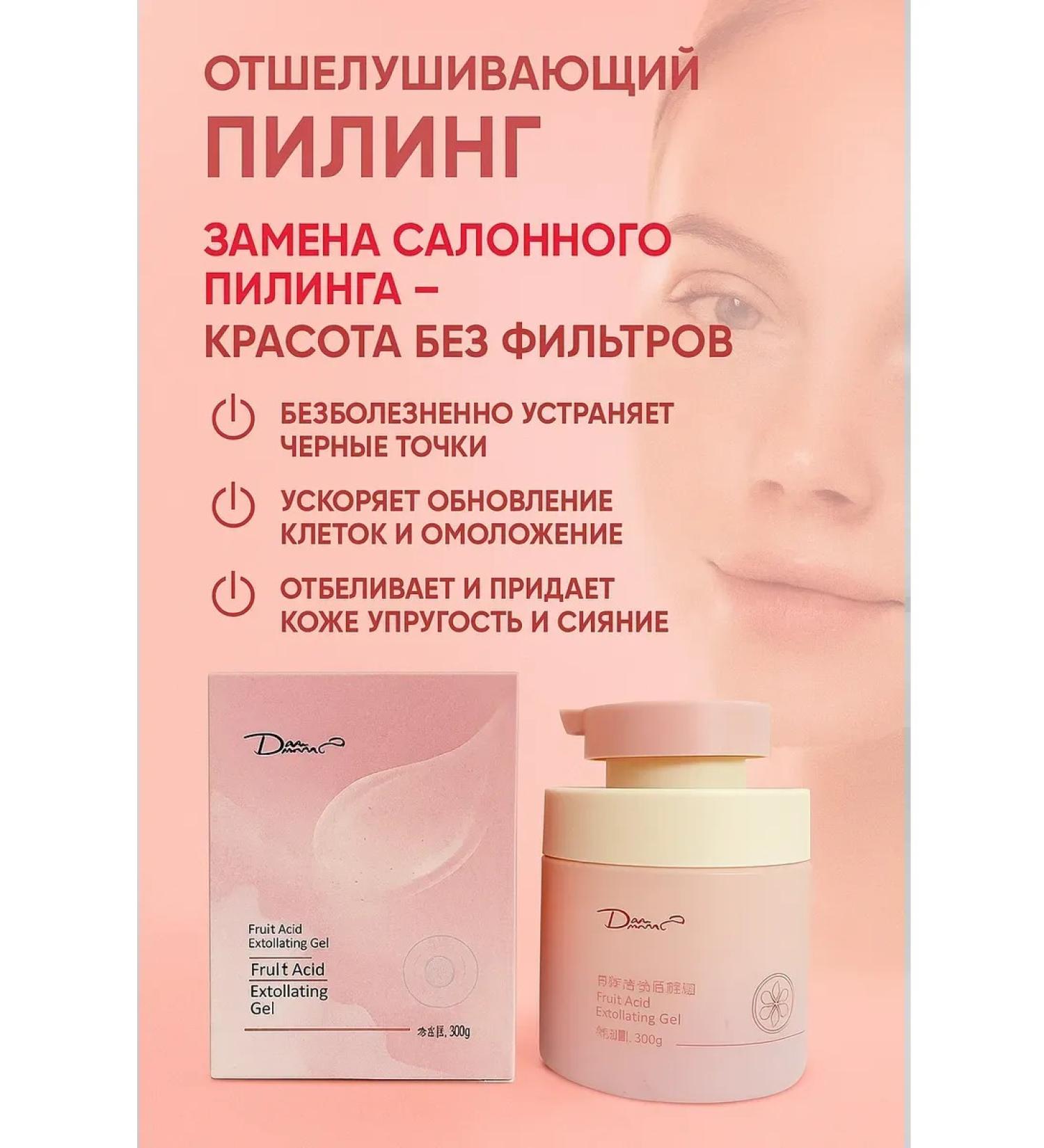 RatiKarS Exfoliating gel for washing from acne with acids - Buy Online on GoSupps.com