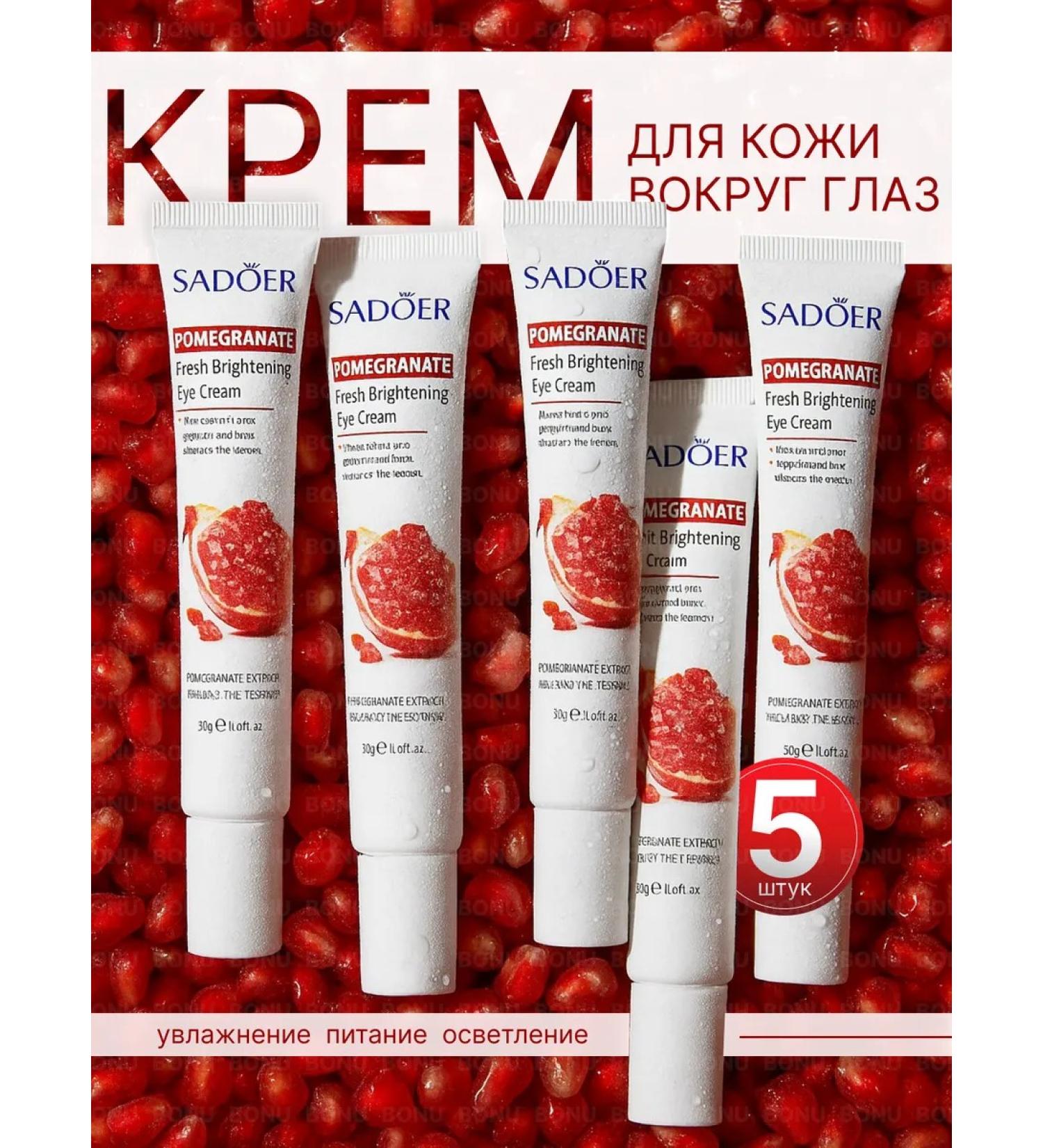 BONU COSMETICS The cream around the eyes with a grenade extract 5pcs - Buy Online on GoSupps.com