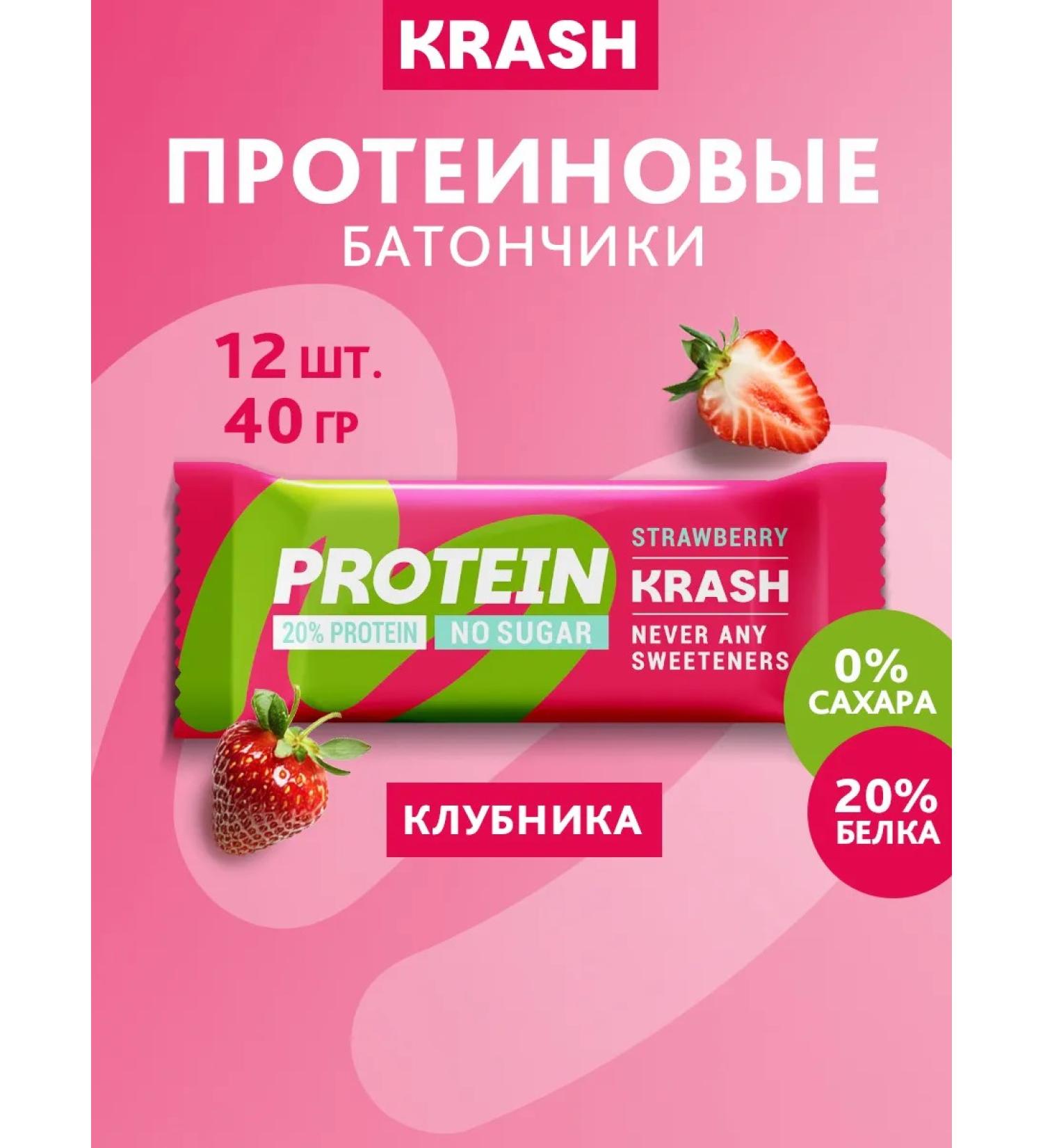 Protein bars without sugar krash strawberries 12 pieces - Buy Online on GoSupps.com