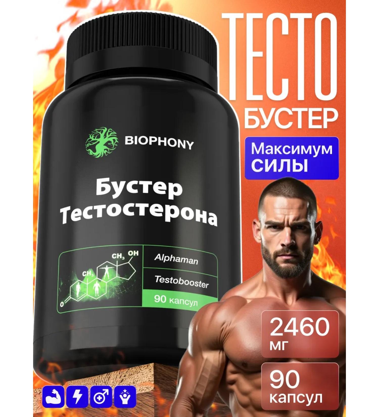 BIOPHONY Testosterone booster for men 90 capsules 2460 mg - Buy Online on GoSupps.com
