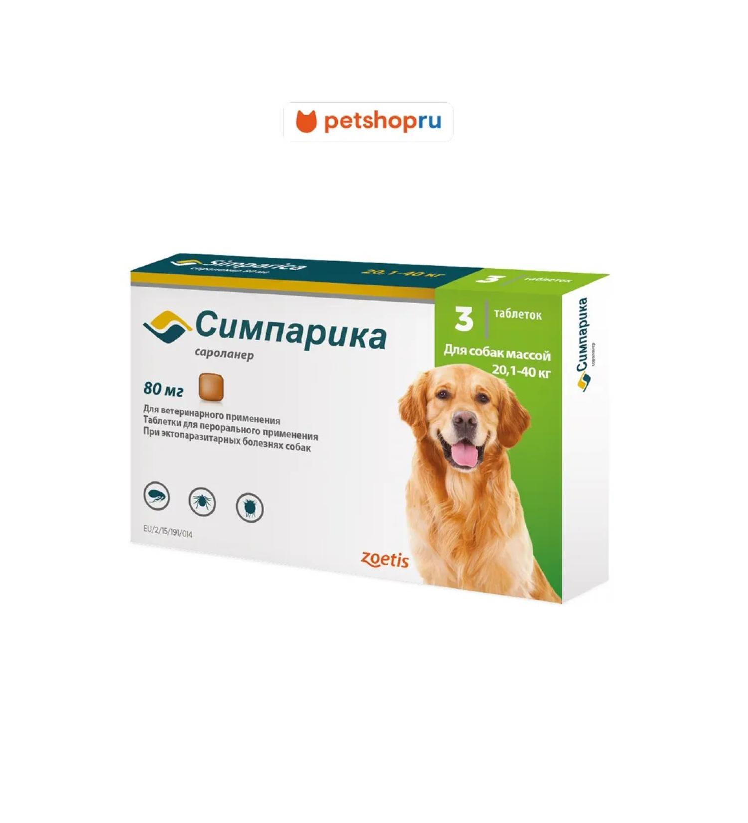 Zoetis Flea and dog ticks for dogs 20-40kg 80 mg 3 pcs - Buy Online on GoSupps.com