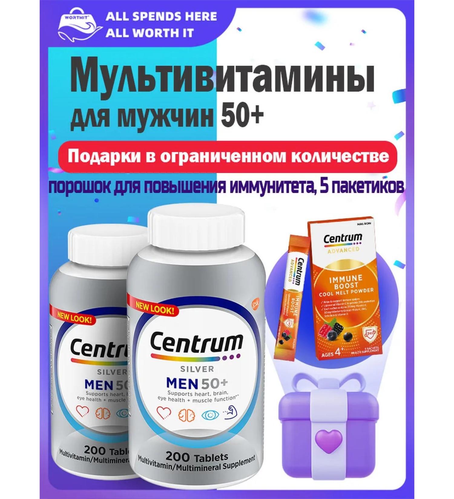 Centrum 50+ Multivitamin and Mineral Complex for Men 400 Tablets