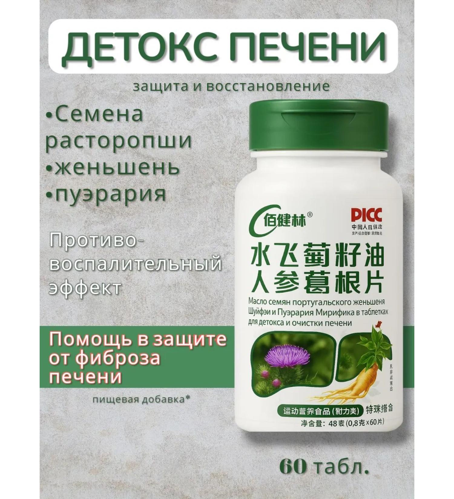 ENERGEX Detox and liver protection seeds of milk thistle 60 table - Buy Online on GoSupps.com