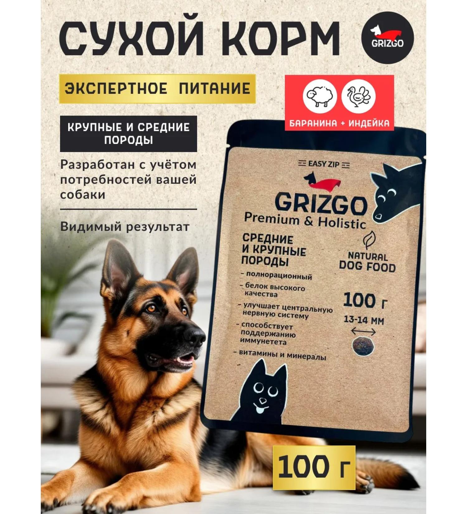 GRIZGO Premium Dry Dog Food for Medium and Large Breeds 100  - Buy Online on GoSupps.com