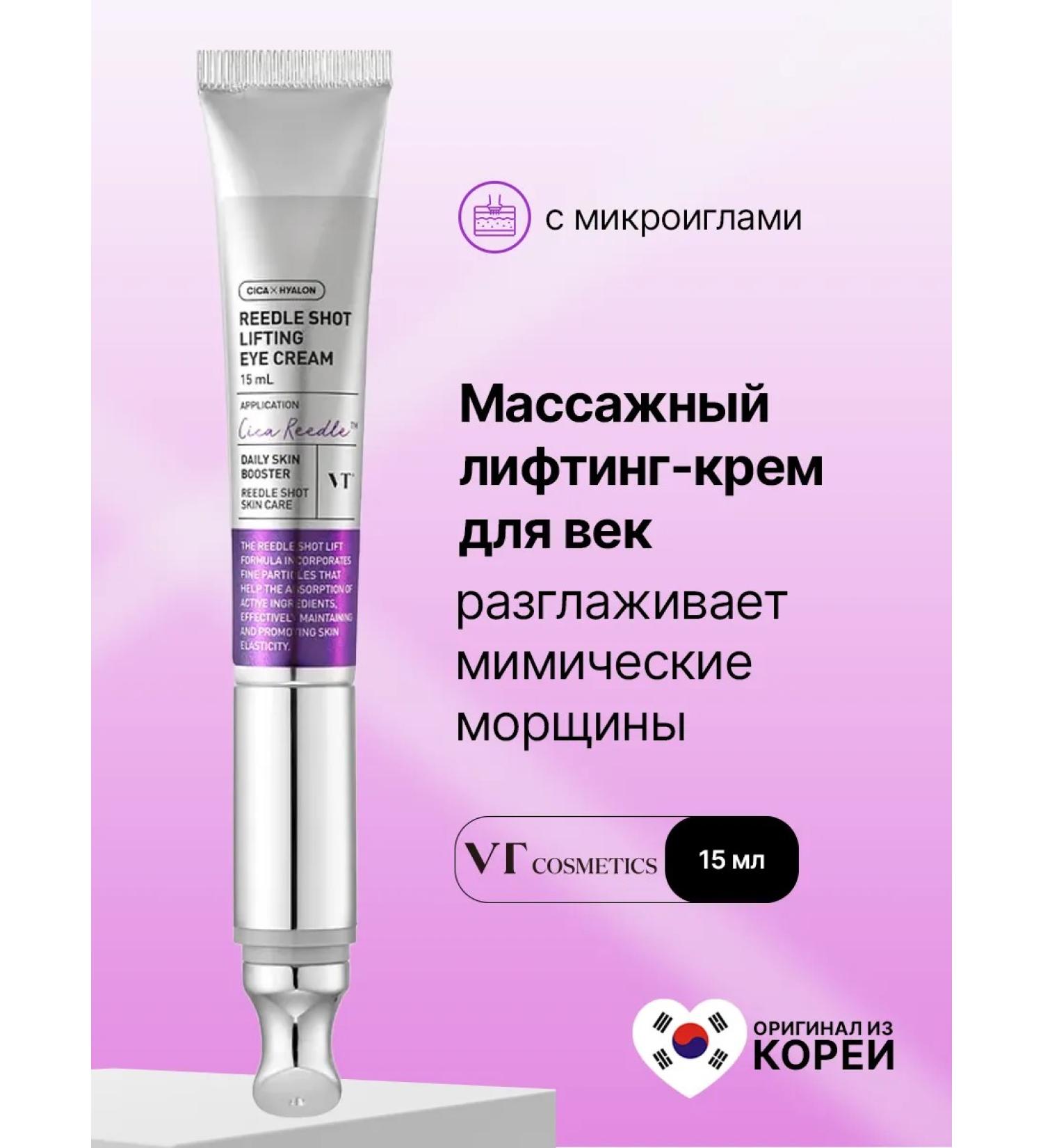 VT Cosmetics Eye and skin cream around the eyes with microeles Reedle Shot - Buy Online on GoSupps.com