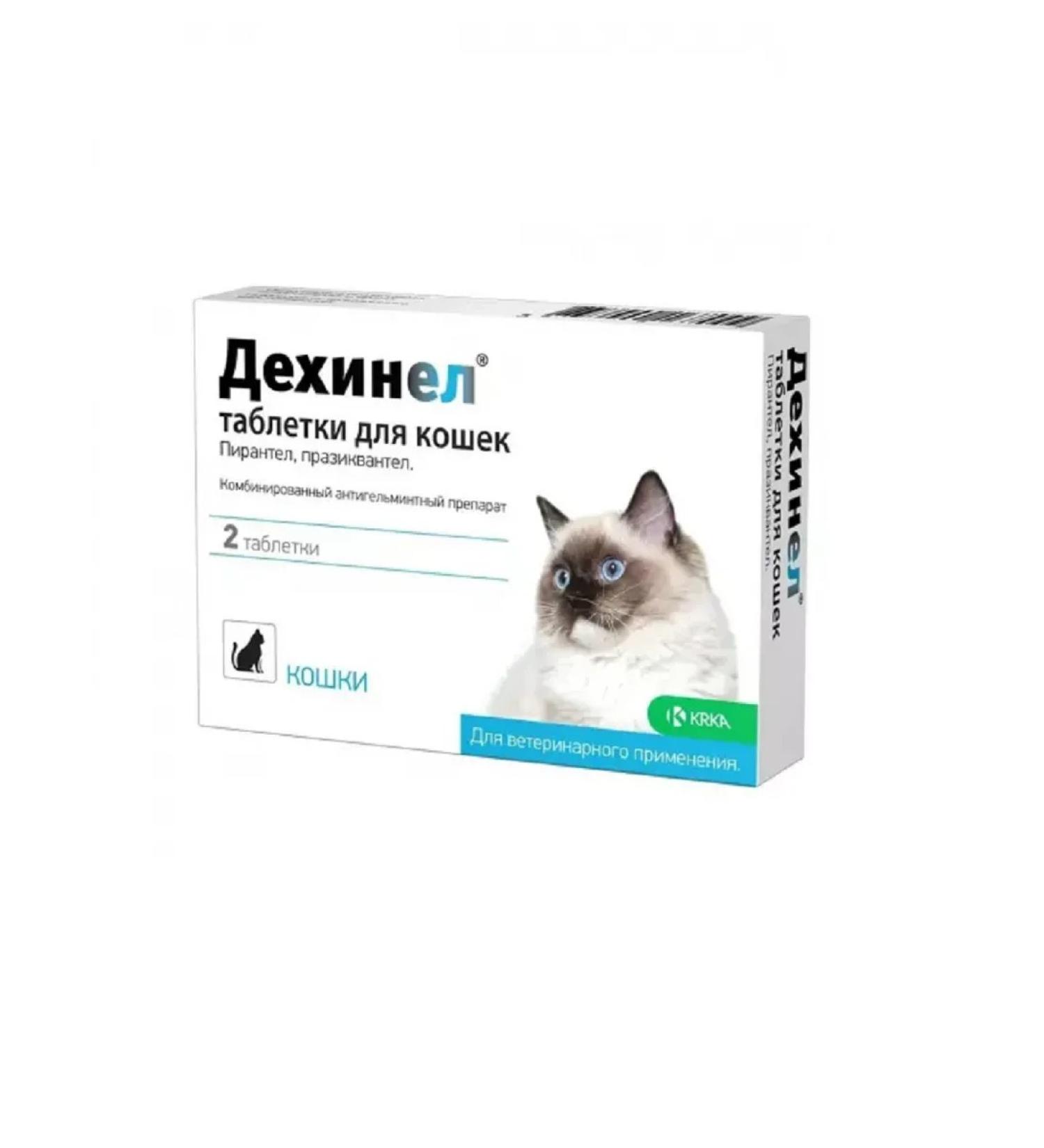 KRKA Dechinel plus anthelmintic for cats 2 tablets