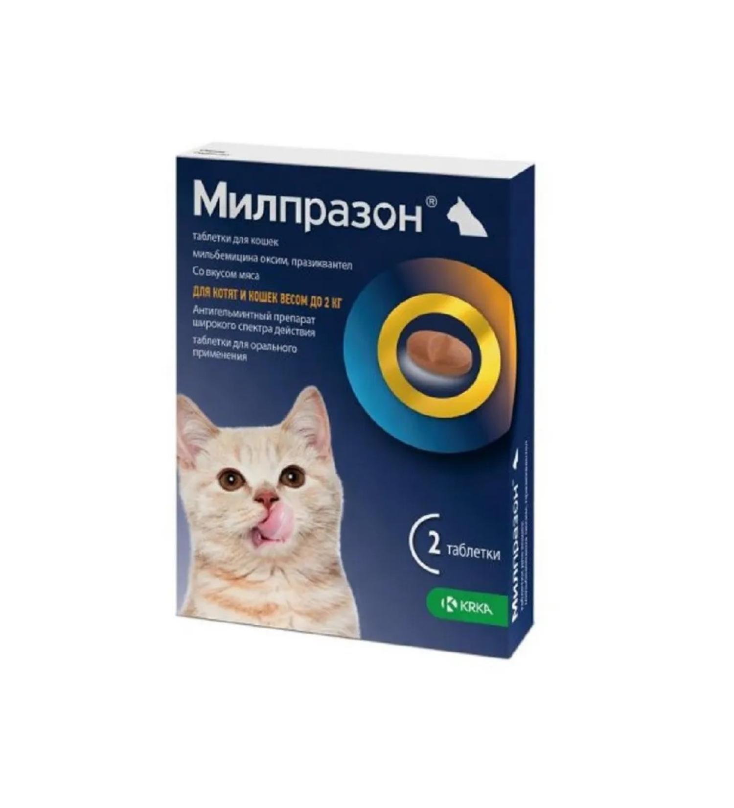 KRKA Milprazone Antigelmintic for kittens young cats 2 tablets