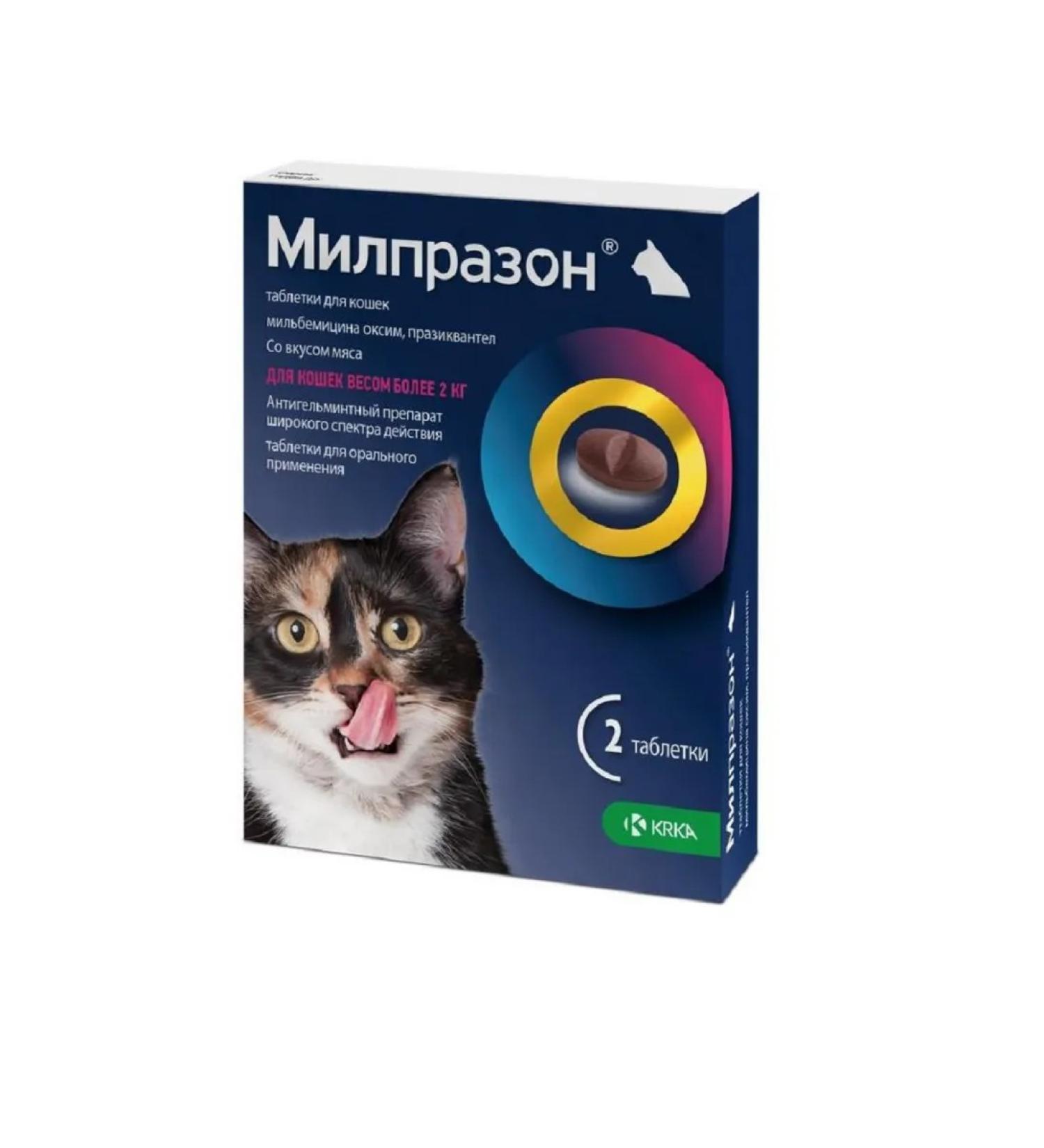 KRKA Milprazon Antigelmintic for adult cats 2 tablets
