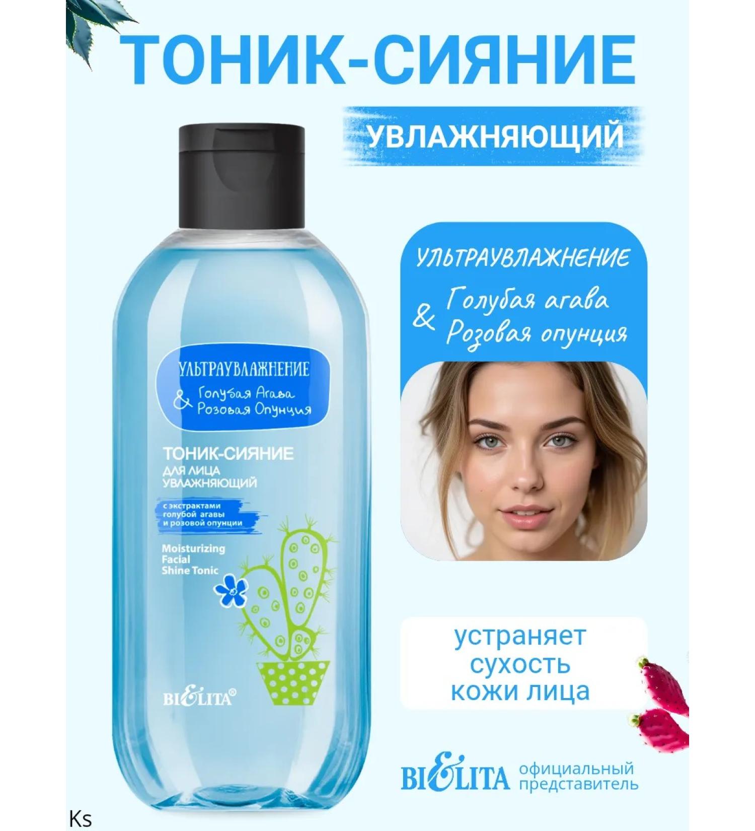 Belita Ultra-Moisturizing Radiance Facial Toner Blue Agave & Pink Prickly Pear - Buy Online on GoSupps.com