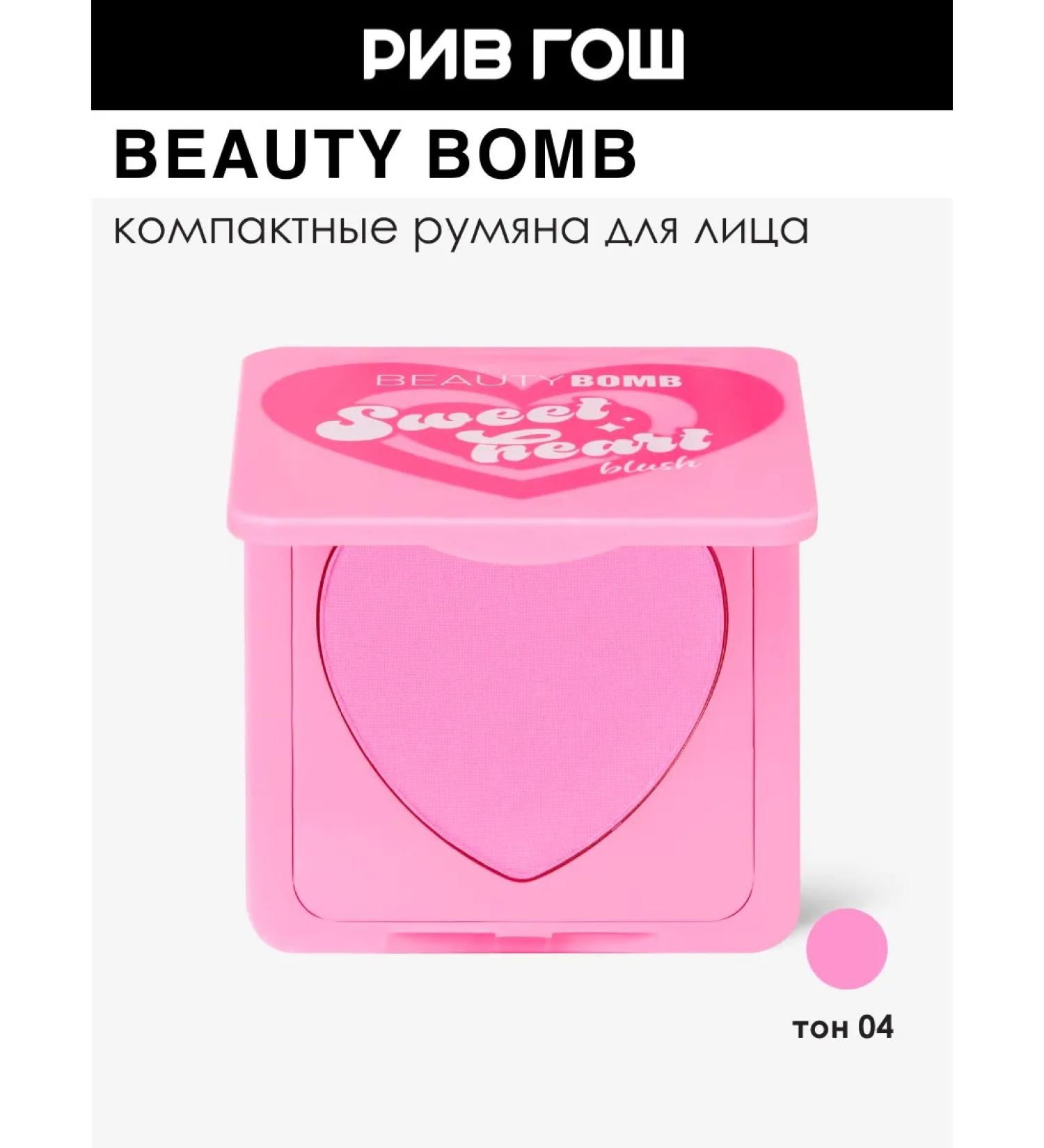 Stellary Blush Sweetheart 4 5 g 04 matte fuchsia - Buy Online on GoSupps.com