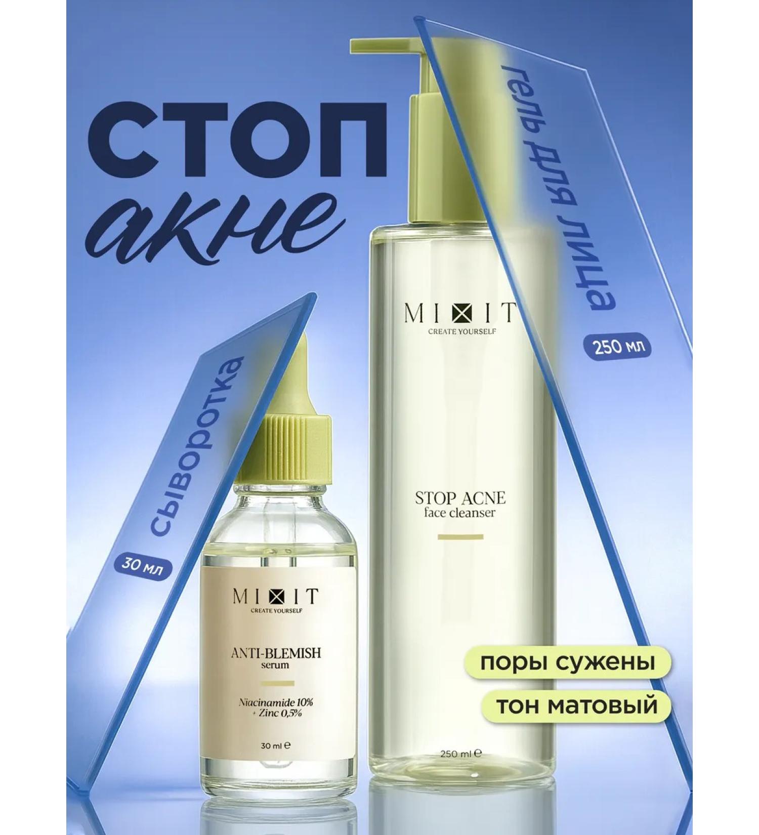 MIXIT Herbity for the face moisturizing from acne and washing gel - Buy Online on GoSupps.com