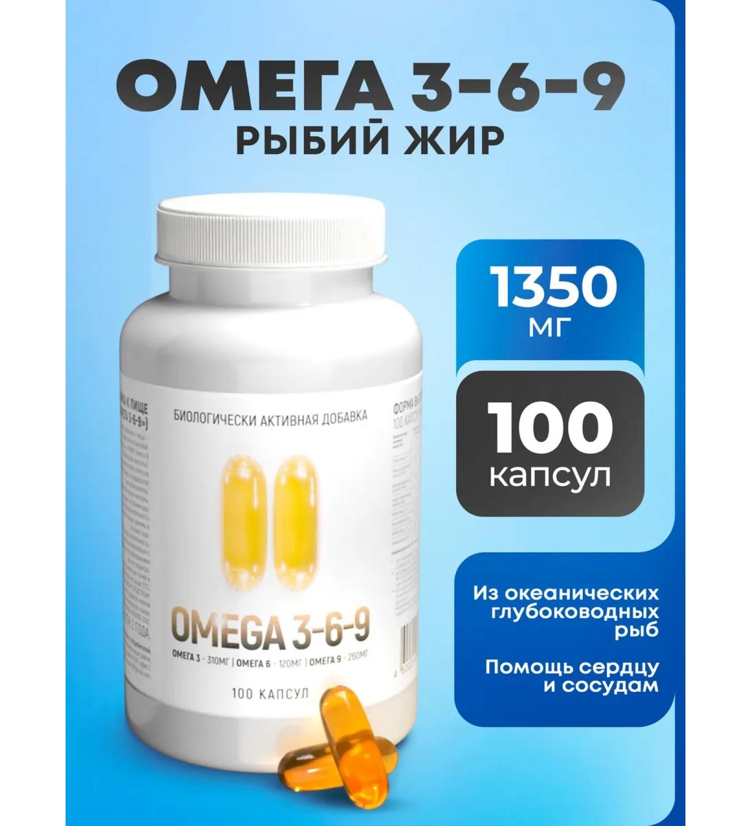 Omega 3-6-9 Fish oil in Omega-3-6-9 1350 mg 100 caps - Buy Online on GoSupps.com