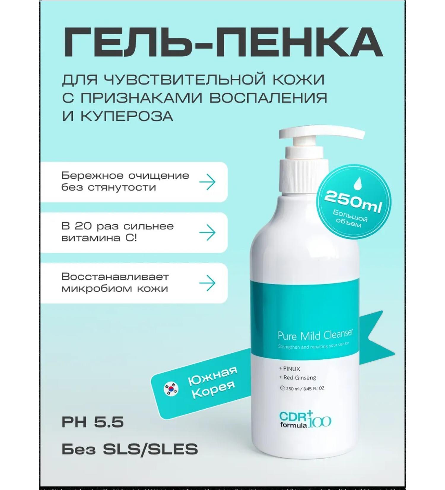 Washing gel Pure Mild Cleanser CDR Formula+100 - Buy Online on GoSupps.com