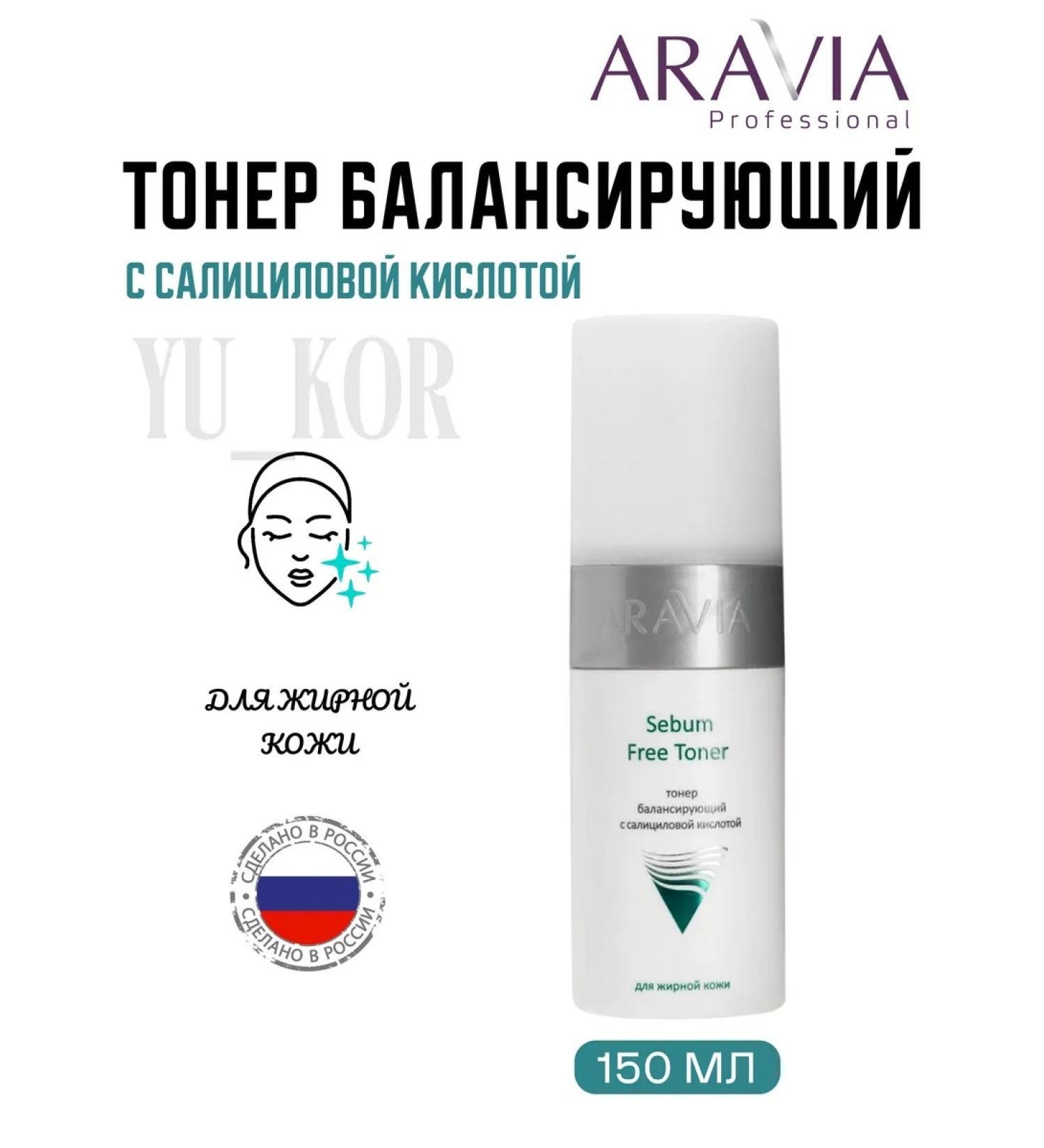 ARAVIA Professional The toner balancing with Salicylic acid Sebum free toner - Buy Online on GoSupps.com