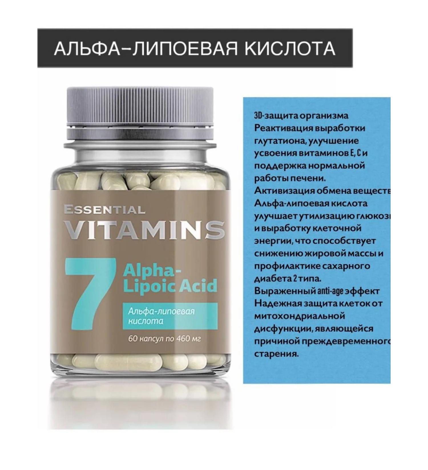 Siberian immunity Alpha lipoic acid- 60 kapsul - Buy Online on GoSupps.com