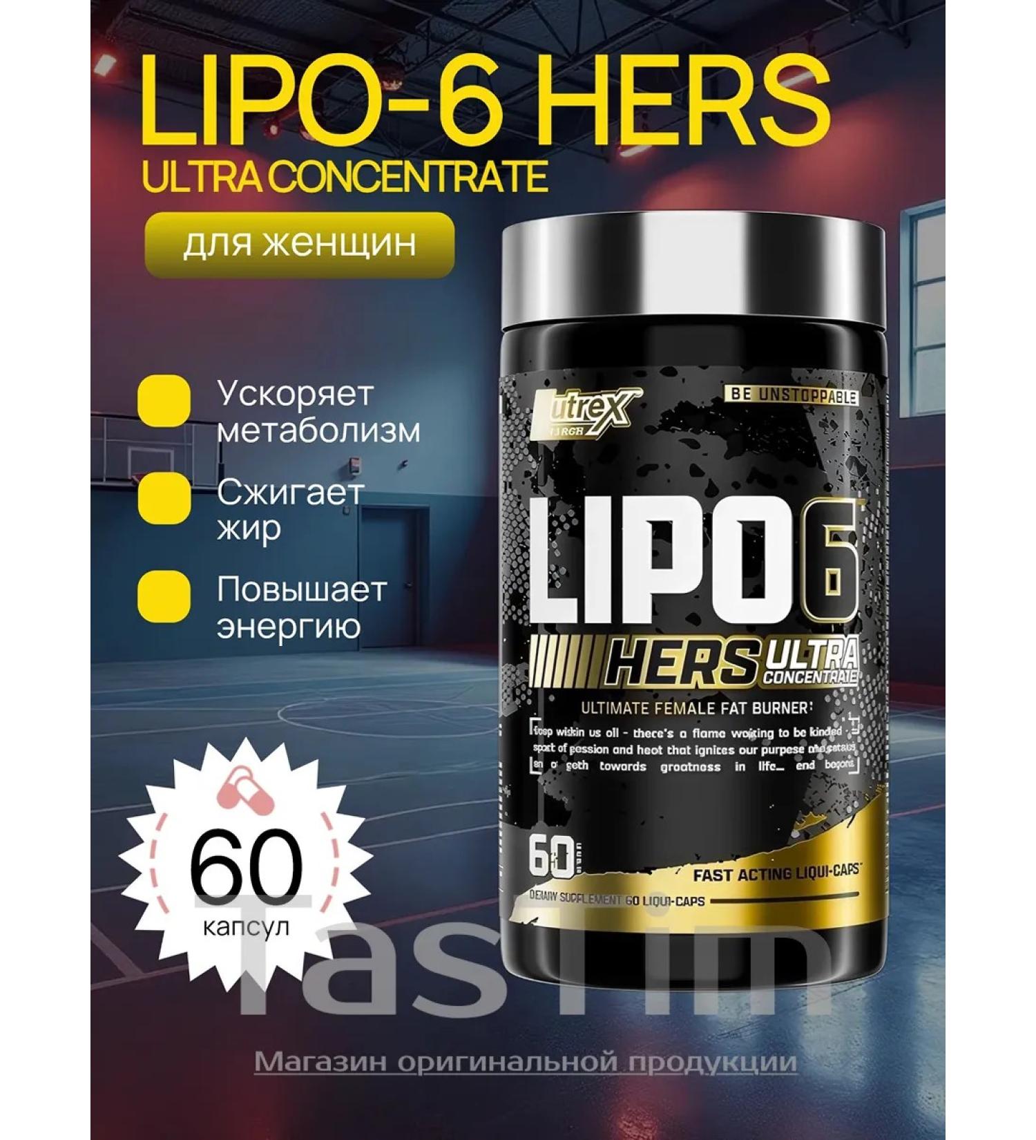 Lipo-6 HERS fat burner for weight loss for women 60 kaps - Buy Online on GoSupps.com