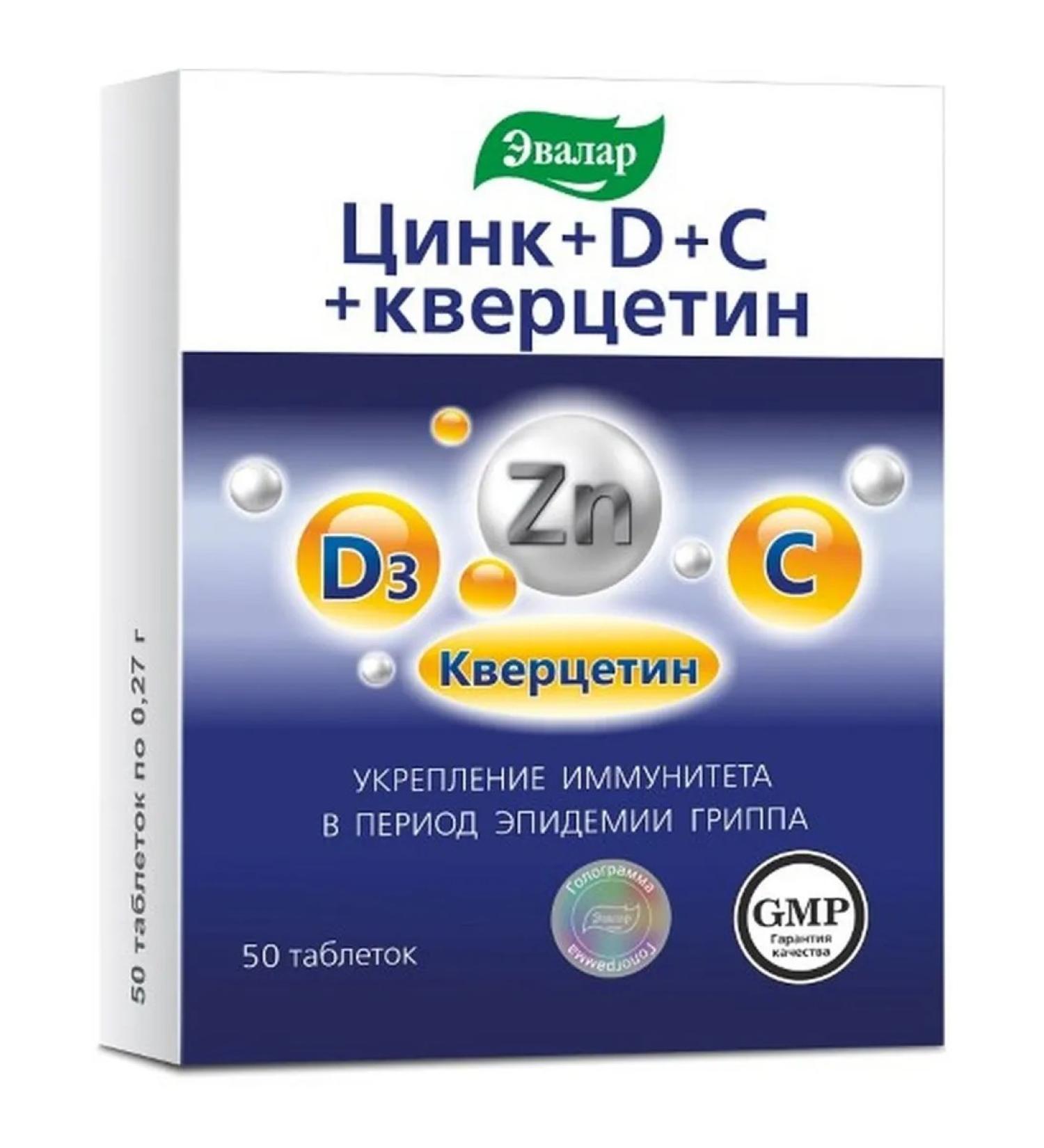 Evalar Zinc+d+C+quercetin n50 table 0.27g