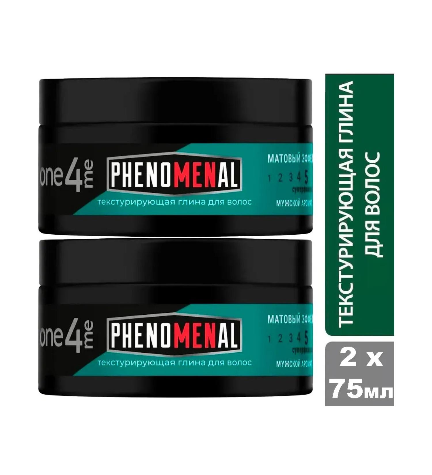 ONE4ME Texturing hair clay Phenomenal 2pc x 75ml