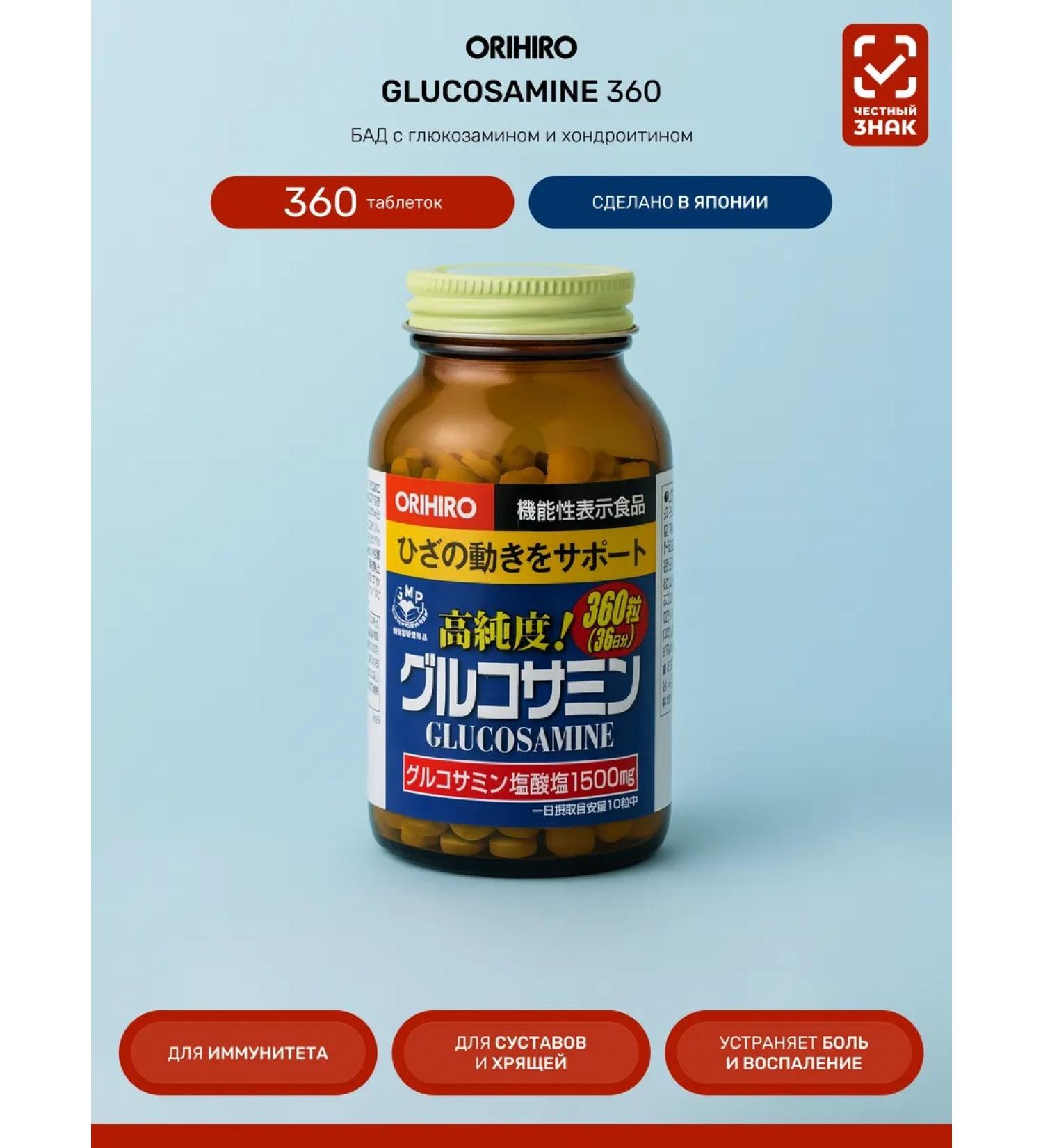Orihiro Glucosamine chondroitin MSM 360 capsules - Buy Online on GoSupps.com